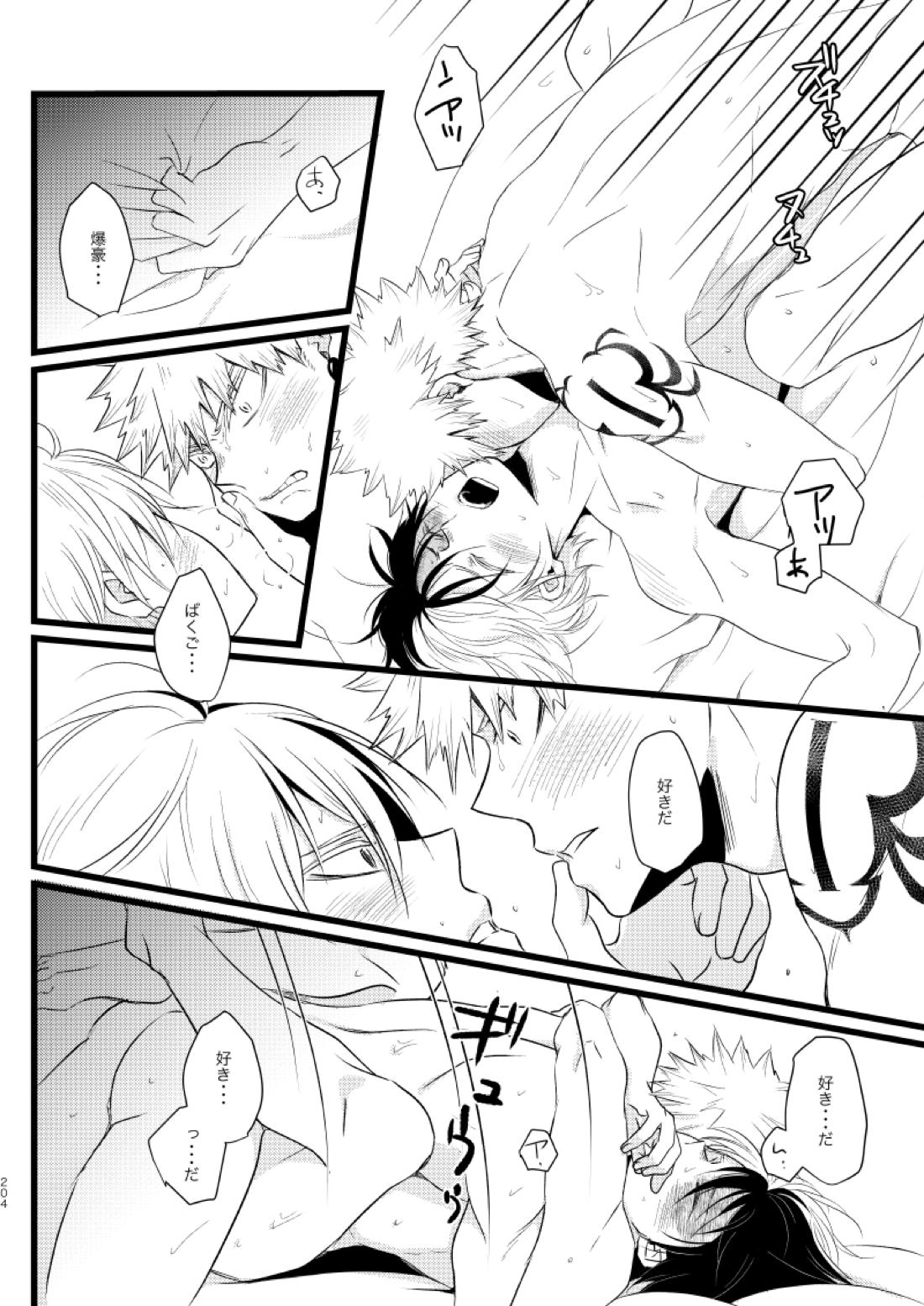 ネバーランドパレード【僕のヒーローアカデミア/爆轟】 page 56