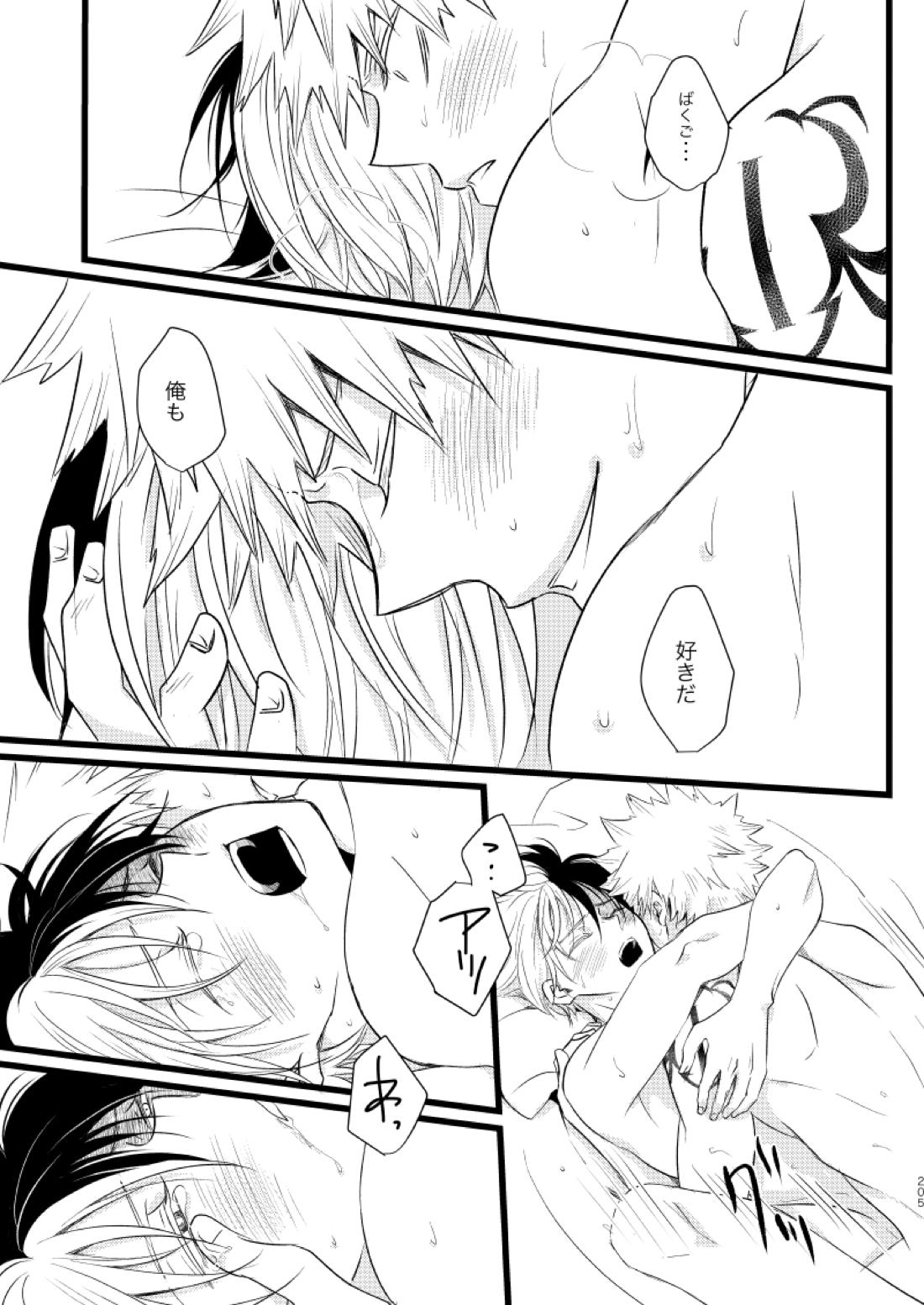 ネバーランドパレード【僕のヒーローアカデミア/爆轟】 page 57