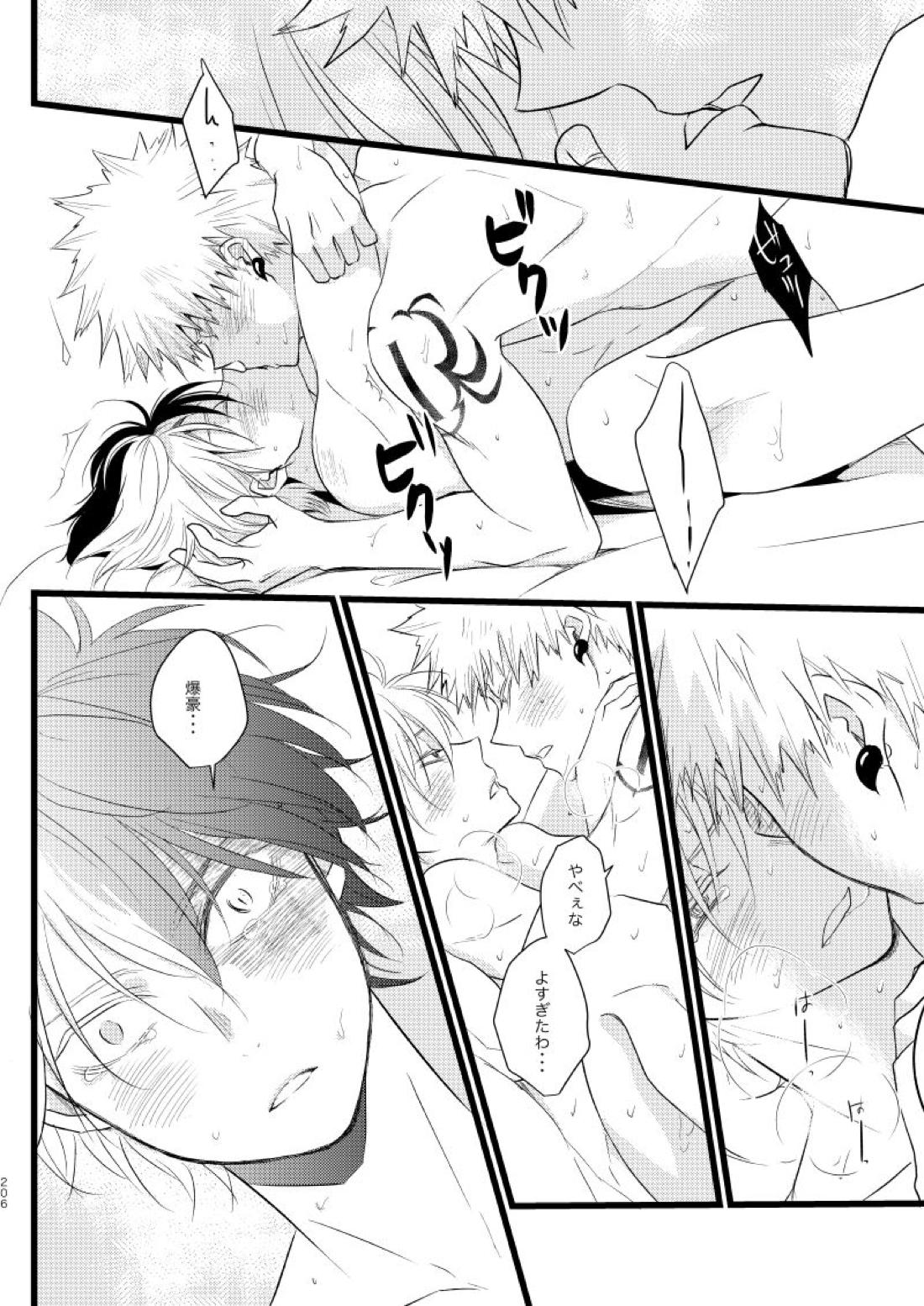ネバーランドパレード【僕のヒーローアカデミア/爆轟】 page 58