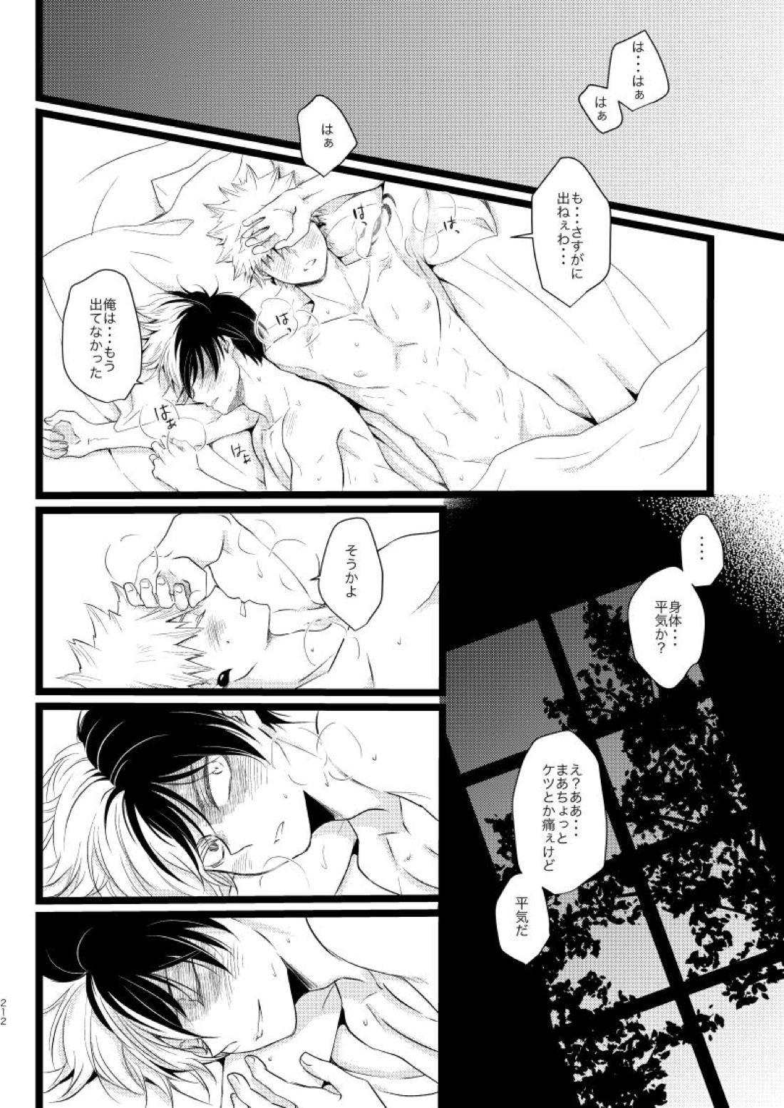 ネバーランドパレード【僕のヒーローアカデミア/爆轟】 page 64