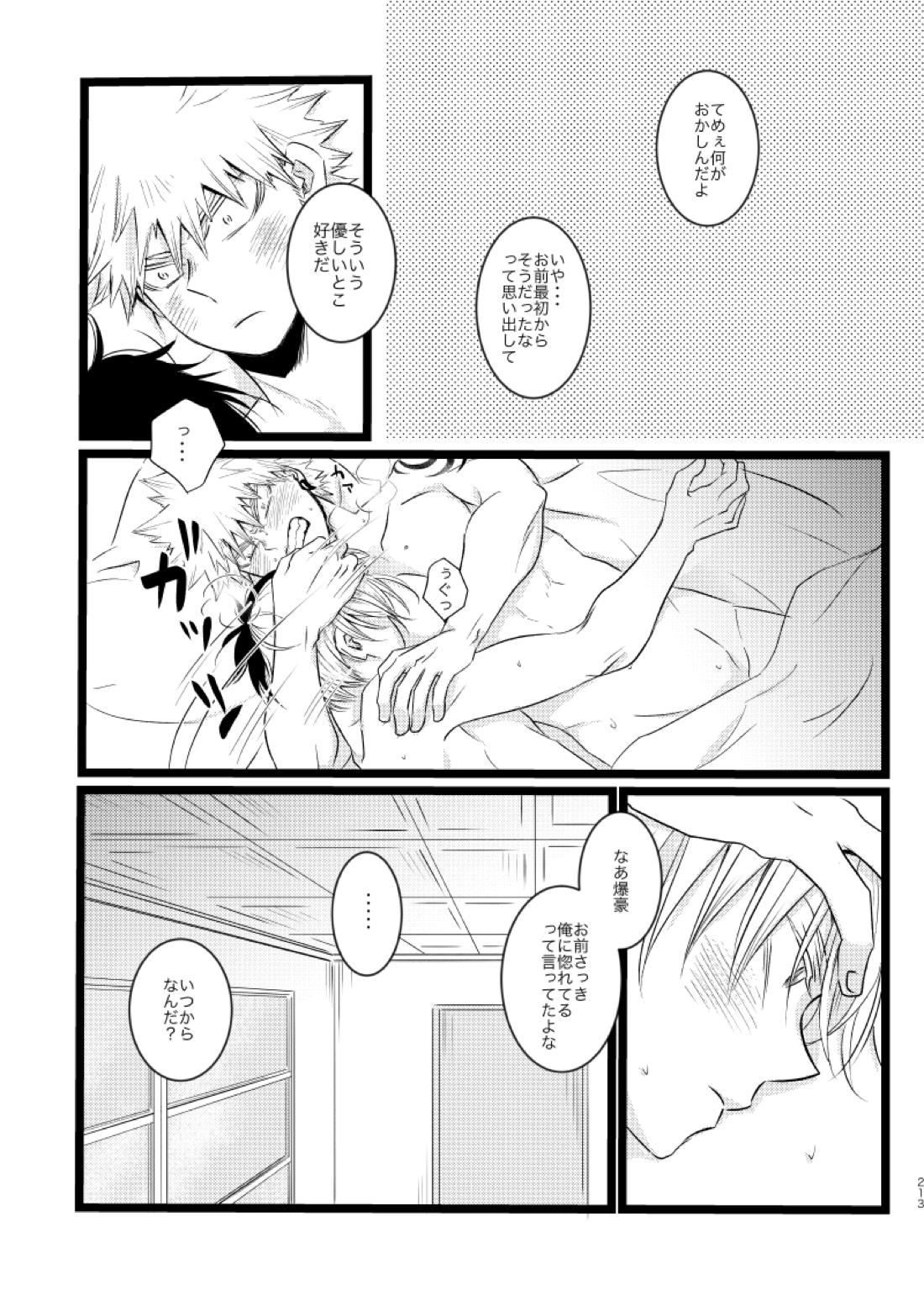 ネバーランドパレード【僕のヒーローアカデミア/爆轟】 page 65