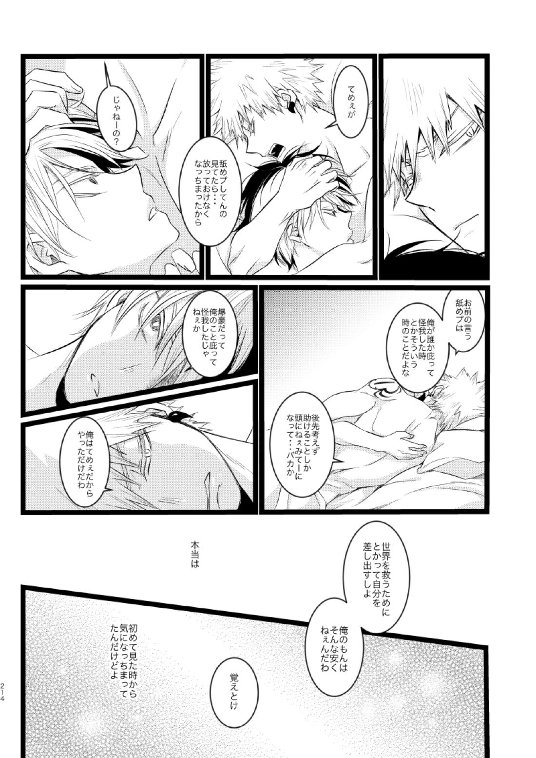 ネバーランドパレード【僕のヒーローアカデミア/爆轟】 page 66