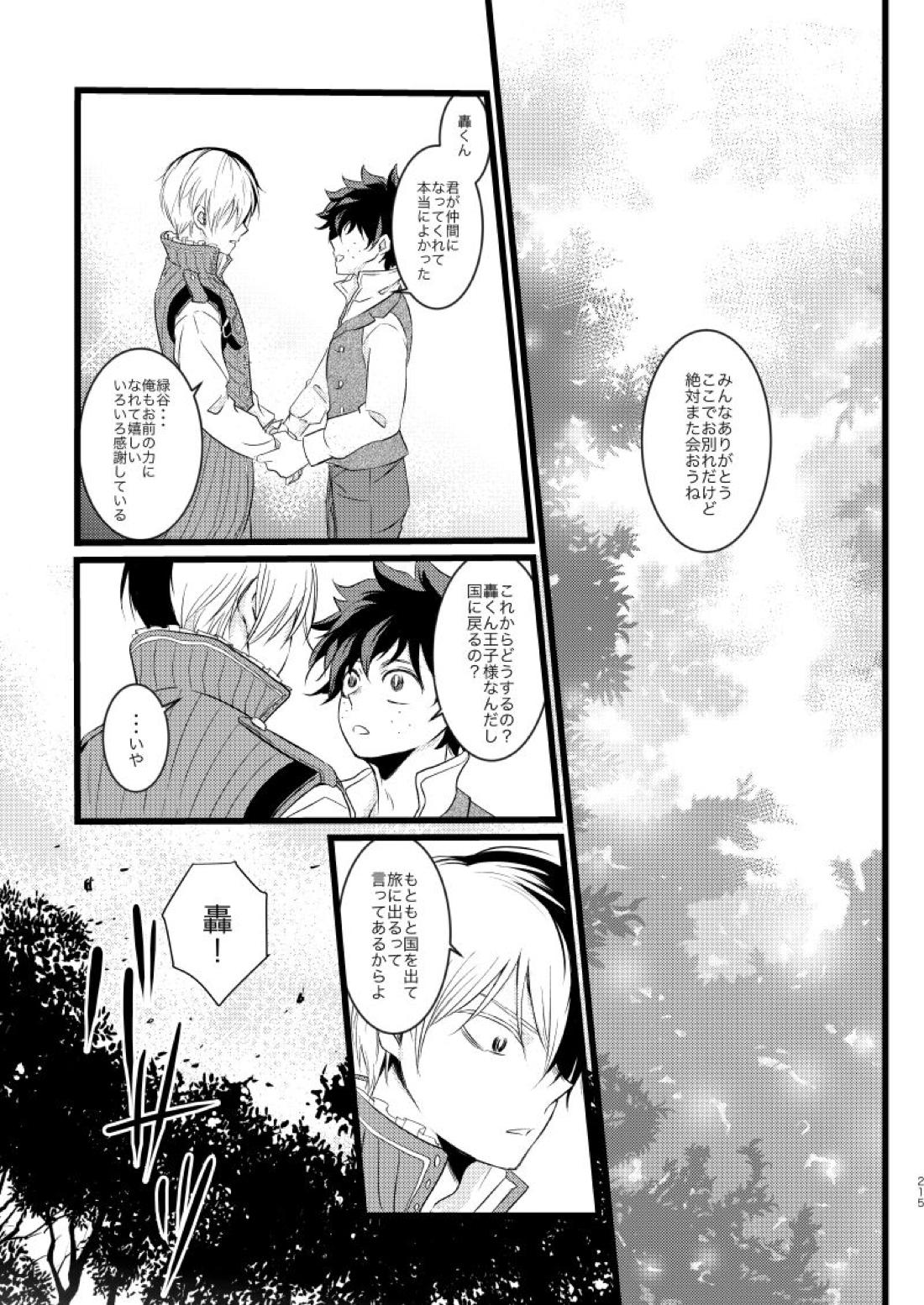 ネバーランドパレード【僕のヒーローアカデミア/爆轟】 page 67
