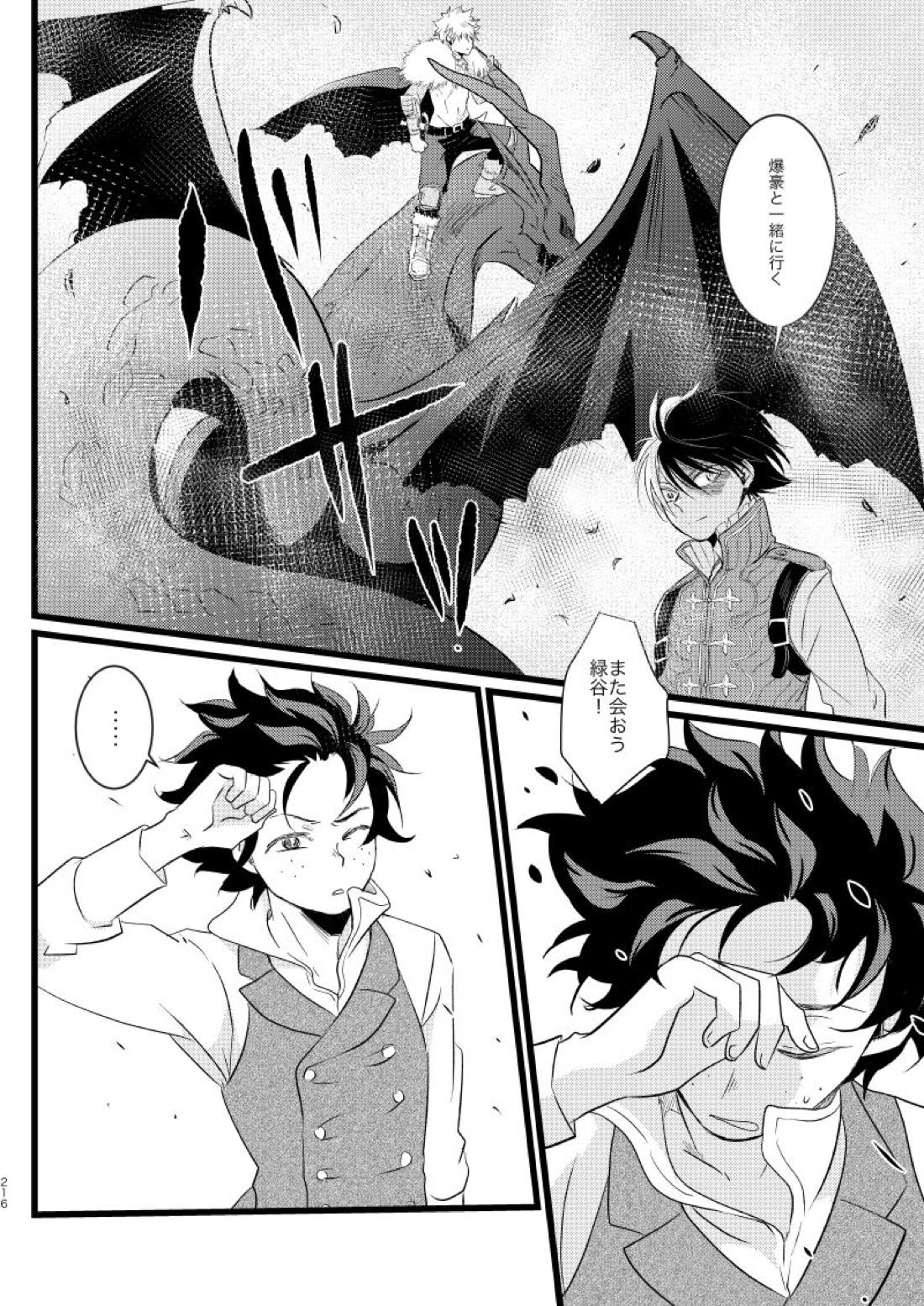ネバーランドパレード【僕のヒーローアカデミア/爆轟】 page 68