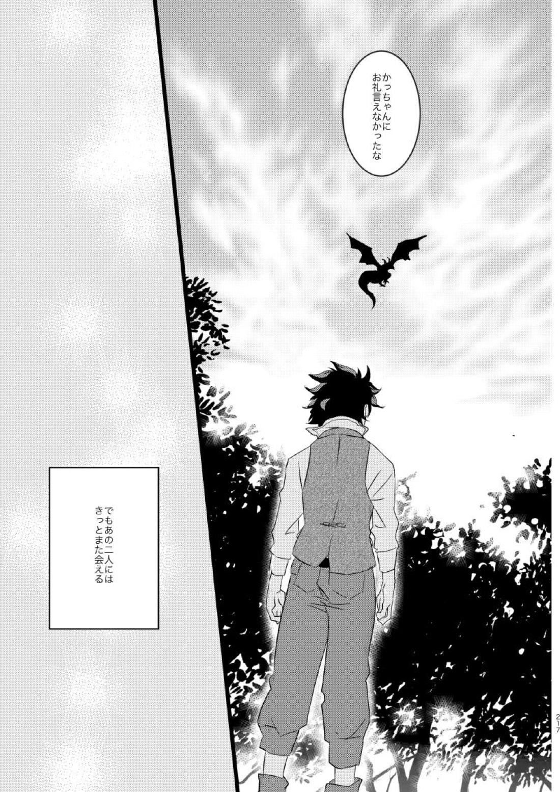ネバーランドパレード【僕のヒーローアカデミア/爆轟】 page 69