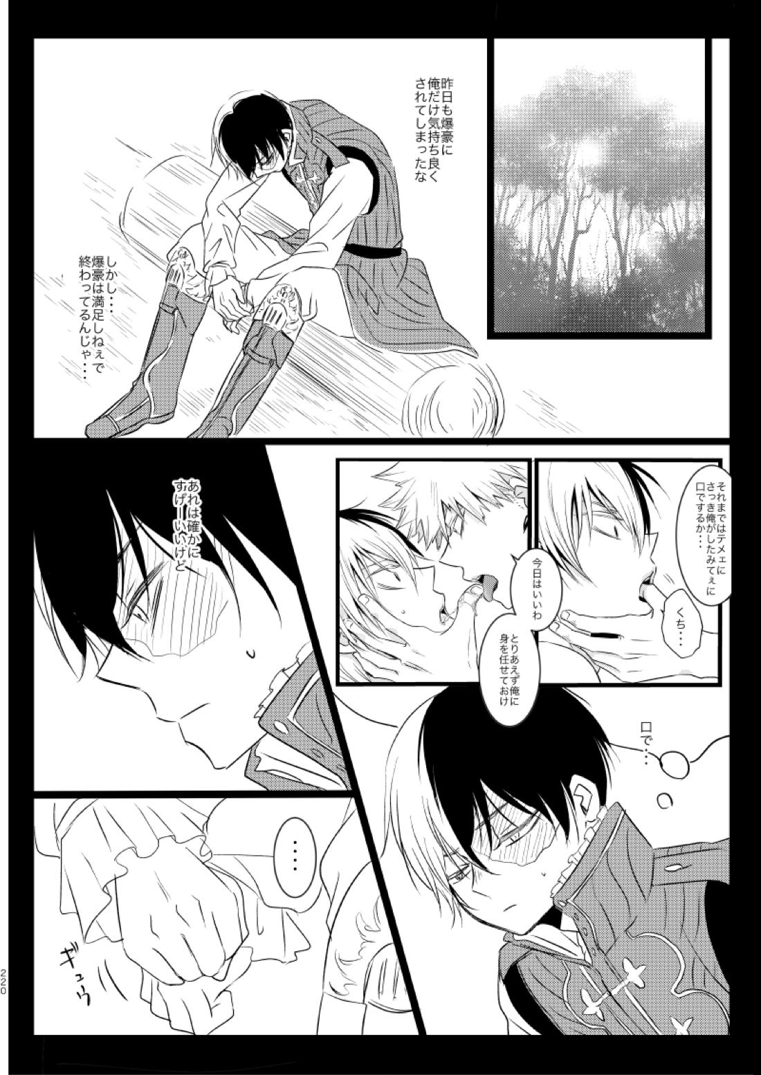 ネバーランドパレード【僕のヒーローアカデミア/爆轟】 page 72