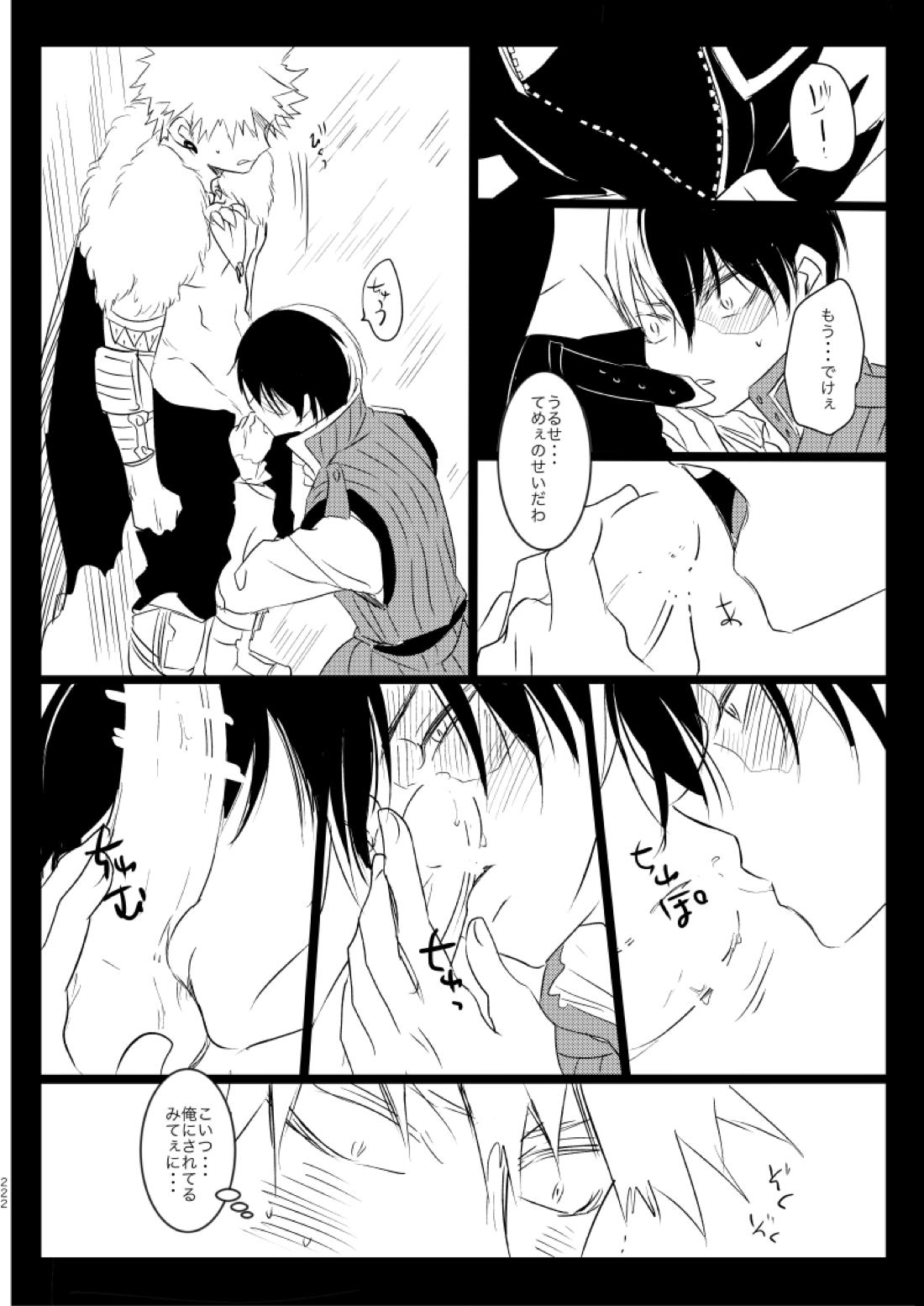 ネバーランドパレード【僕のヒーローアカデミア/爆轟】 page 74