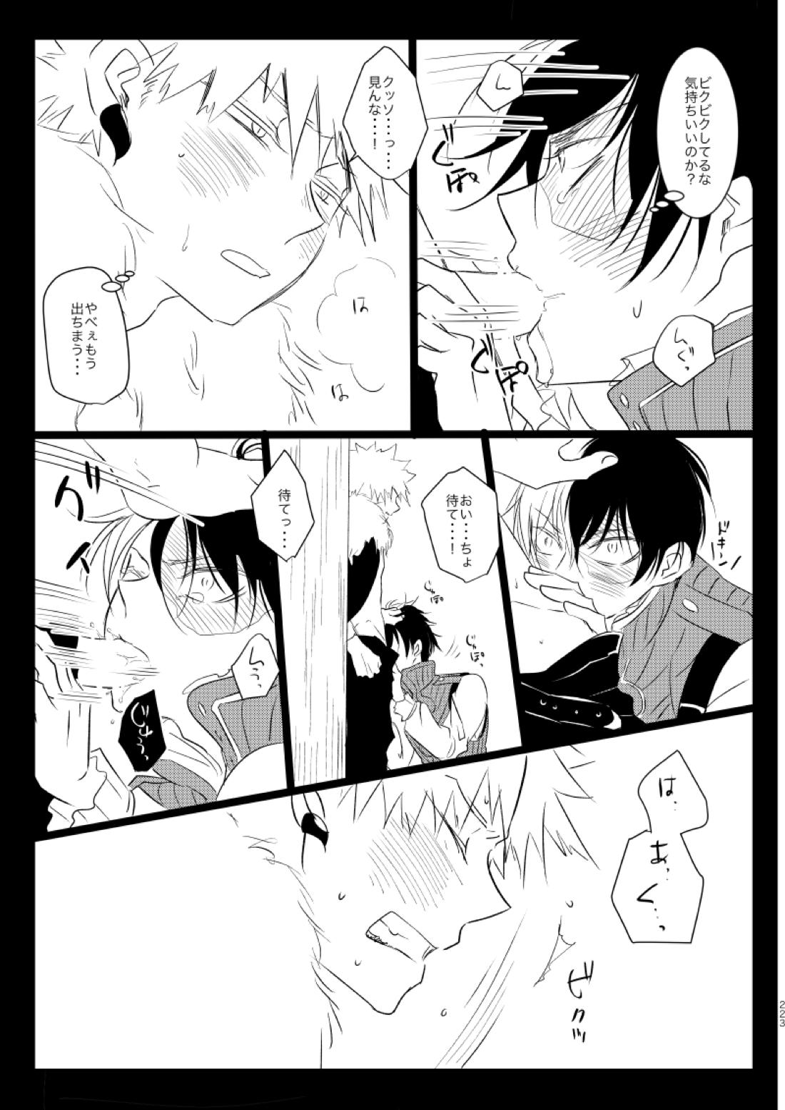 ネバーランドパレード【僕のヒーローアカデミア/爆轟】 page 75