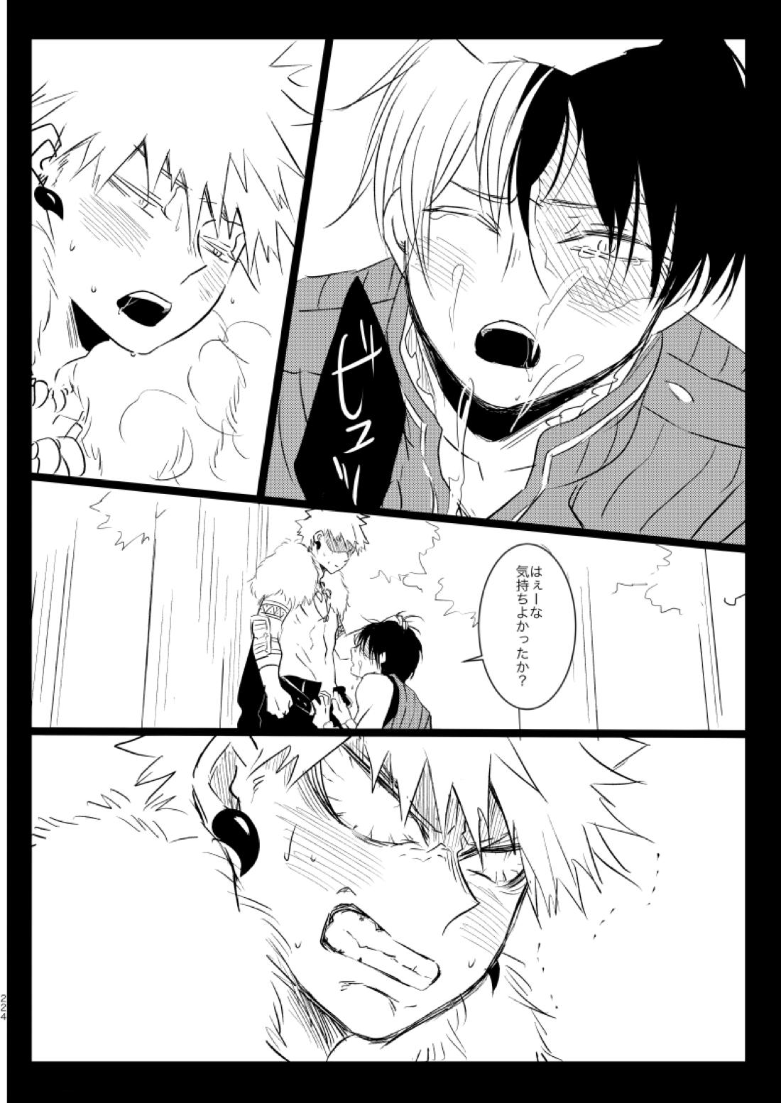 ネバーランドパレード【僕のヒーローアカデミア/爆轟】 page 76