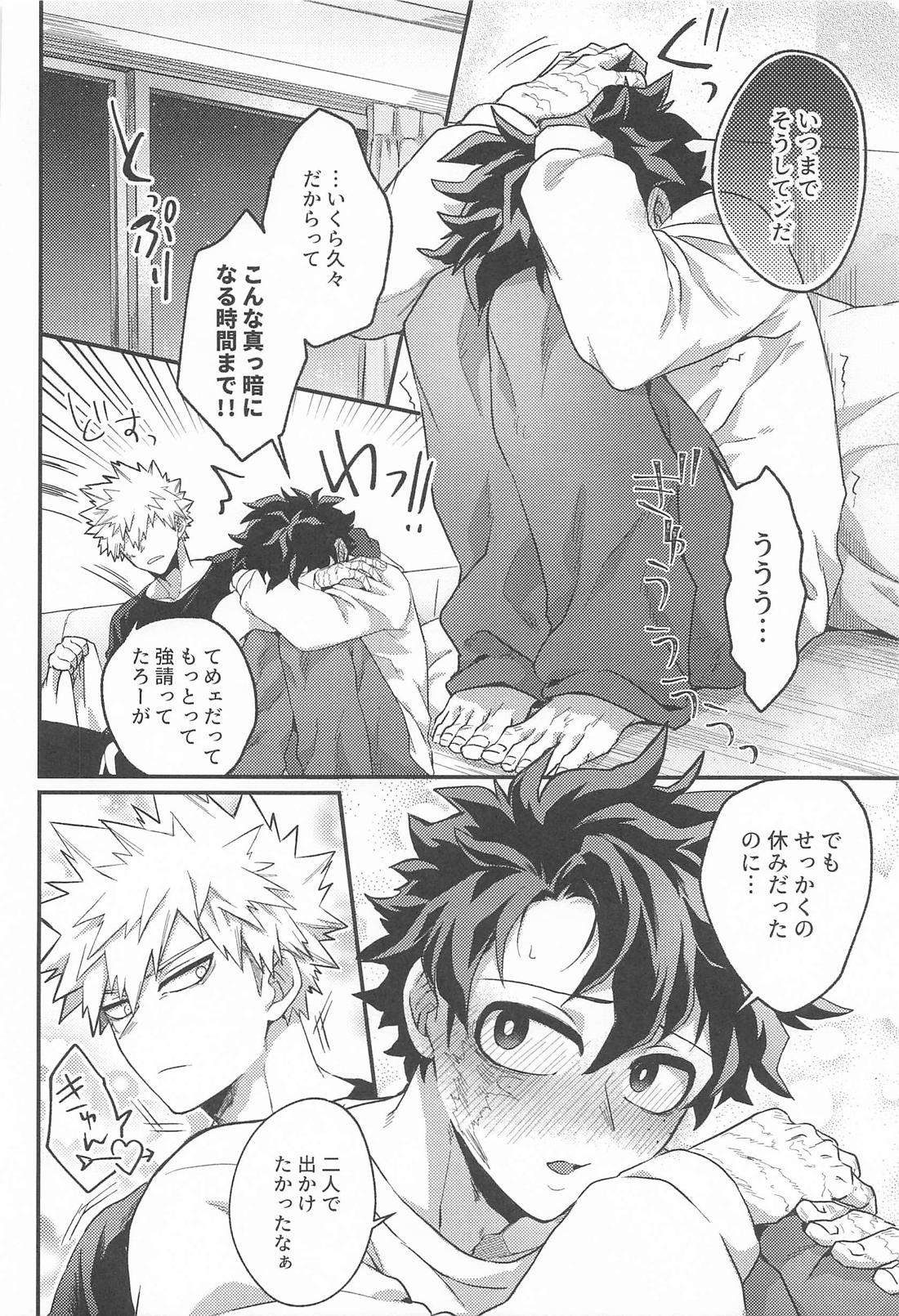 ハッピーホリデーマイホーム【僕のヒーローアカデミア/勝デク】 page 29