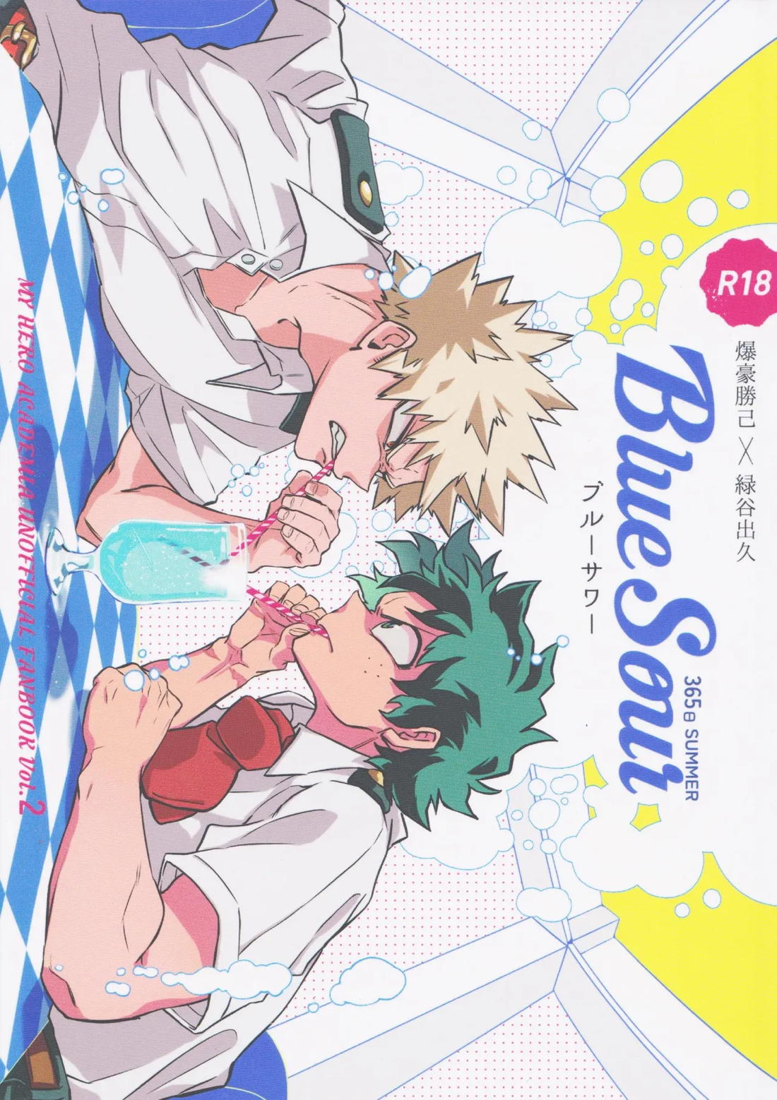 Recommended BL manga "ブルーサワー【僕のヒーローアカデミア/勝デク】" cover image