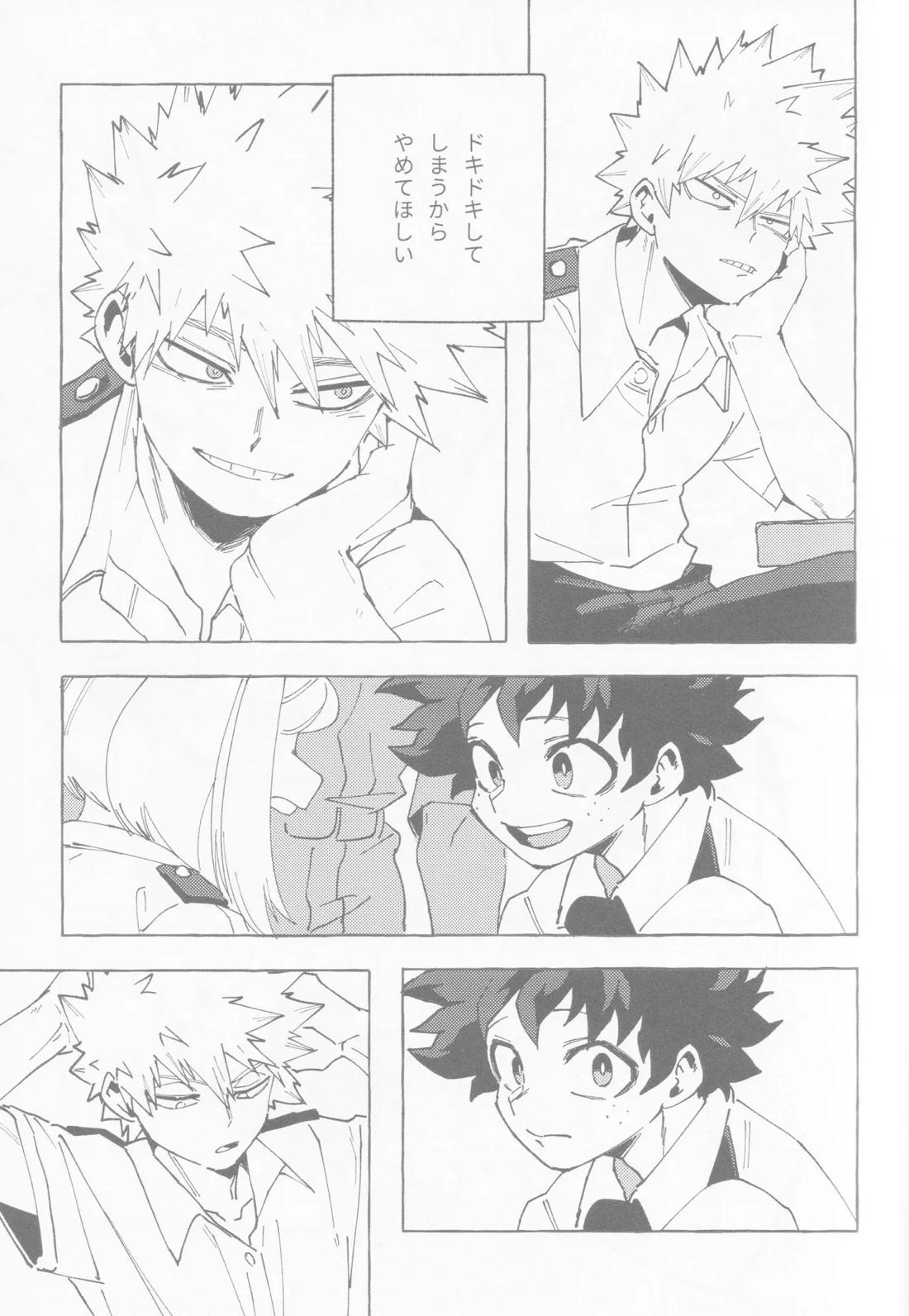 ブルーサワー【僕のヒーローアカデミア/勝デク】 page 12
