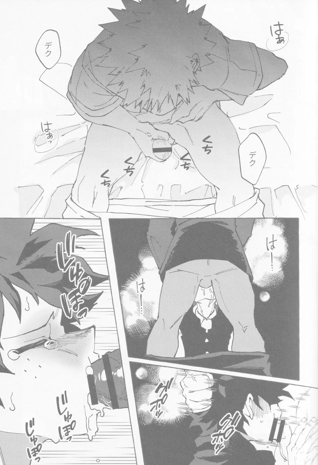 ブルーサワー【僕のヒーローアカデミア/勝デク】 page 16