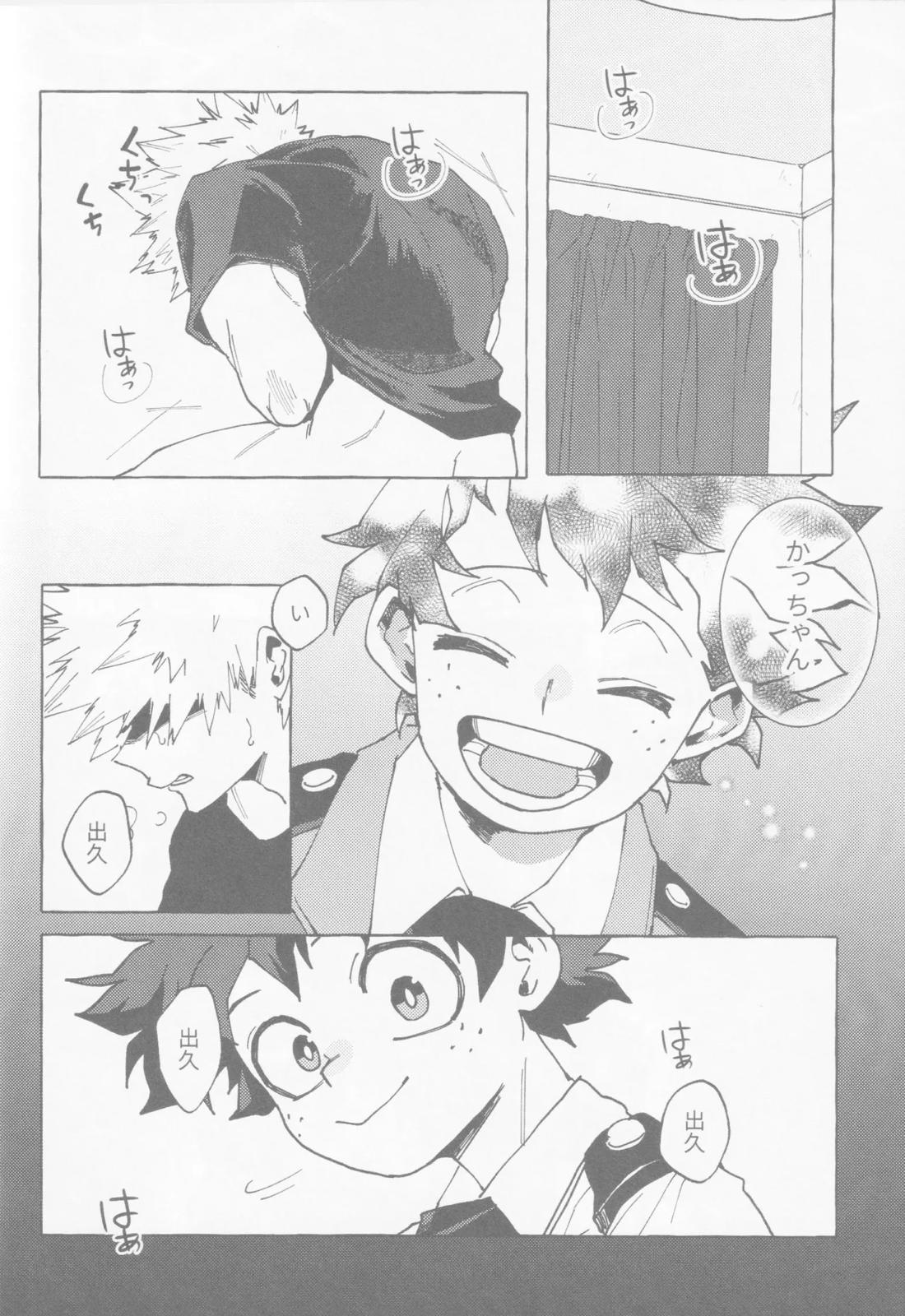 ブルーサワー【僕のヒーローアカデミア/勝デク】 page 17