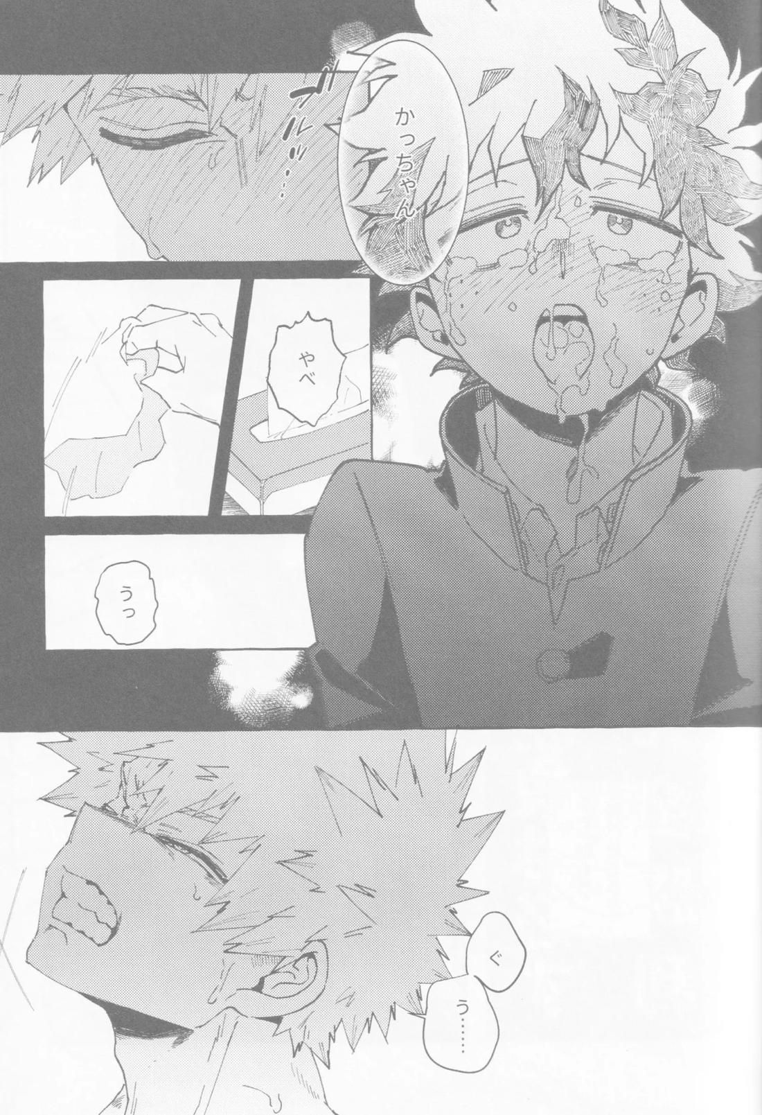 ブルーサワー【僕のヒーローアカデミア/勝デク】 page 18