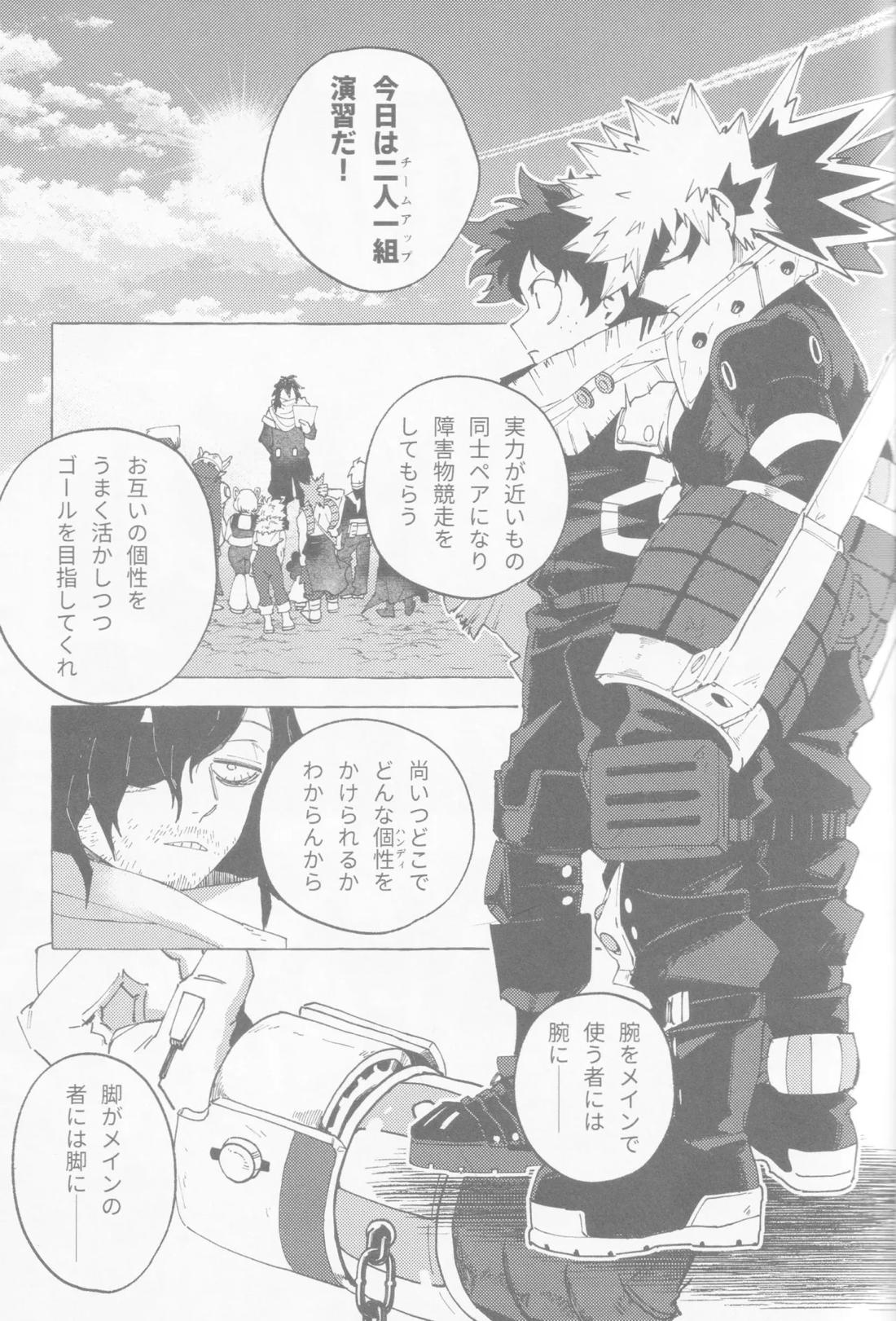 ブルーサワー【僕のヒーローアカデミア/勝デク】 page 26