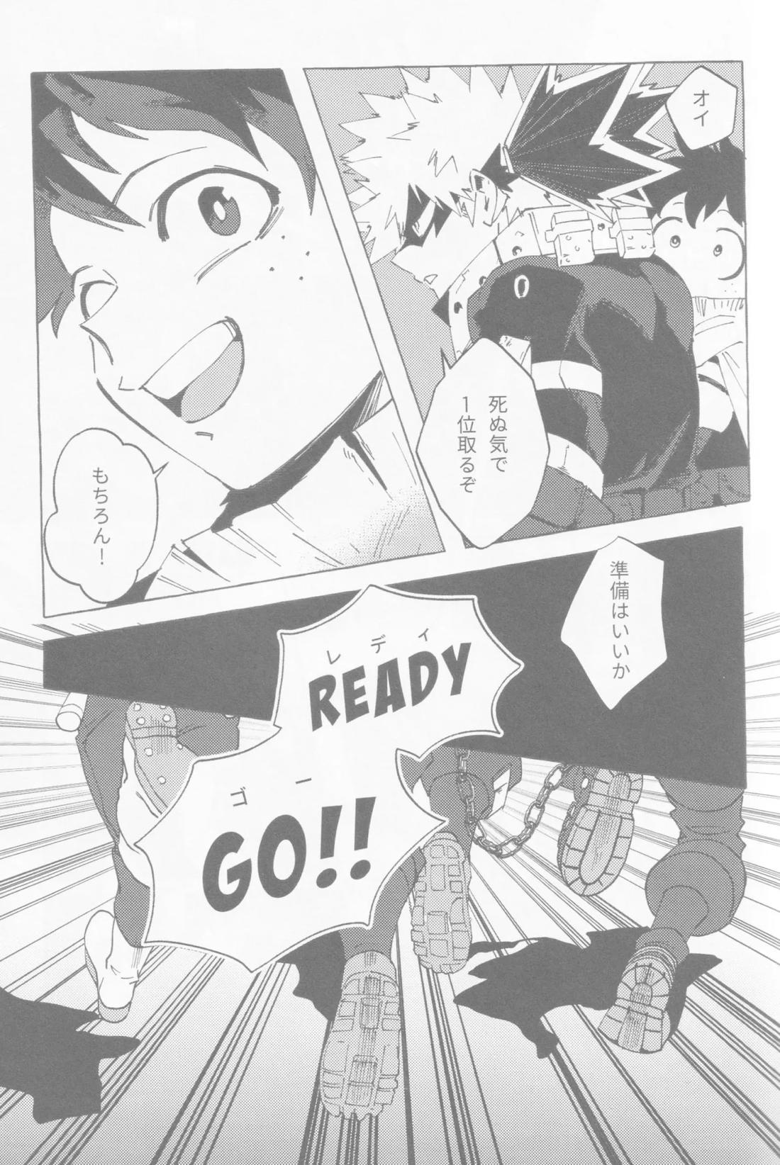 ブルーサワー【僕のヒーローアカデミア/勝デク】 page 28