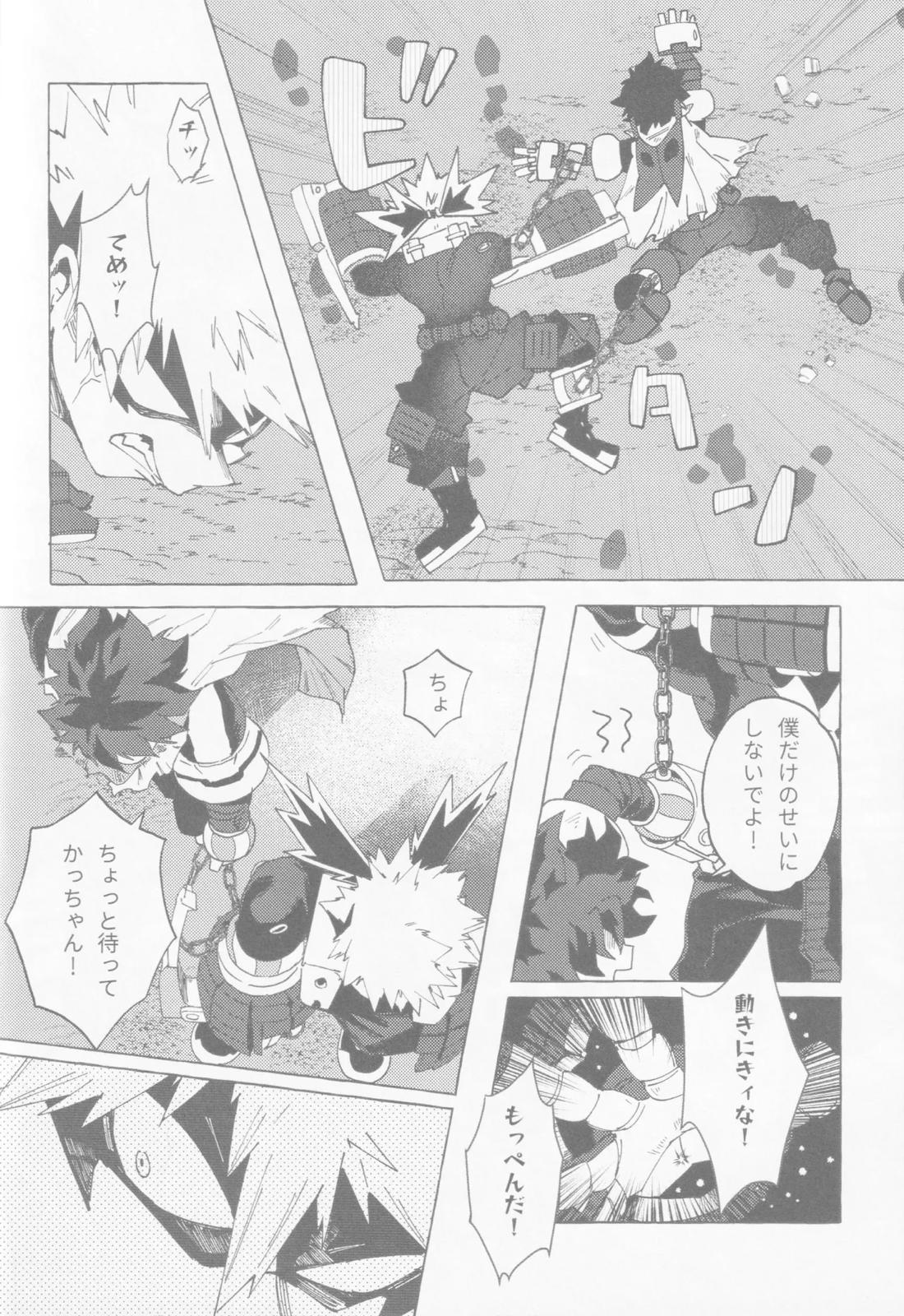 ブルーサワー【僕のヒーローアカデミア/勝デク】 page 29