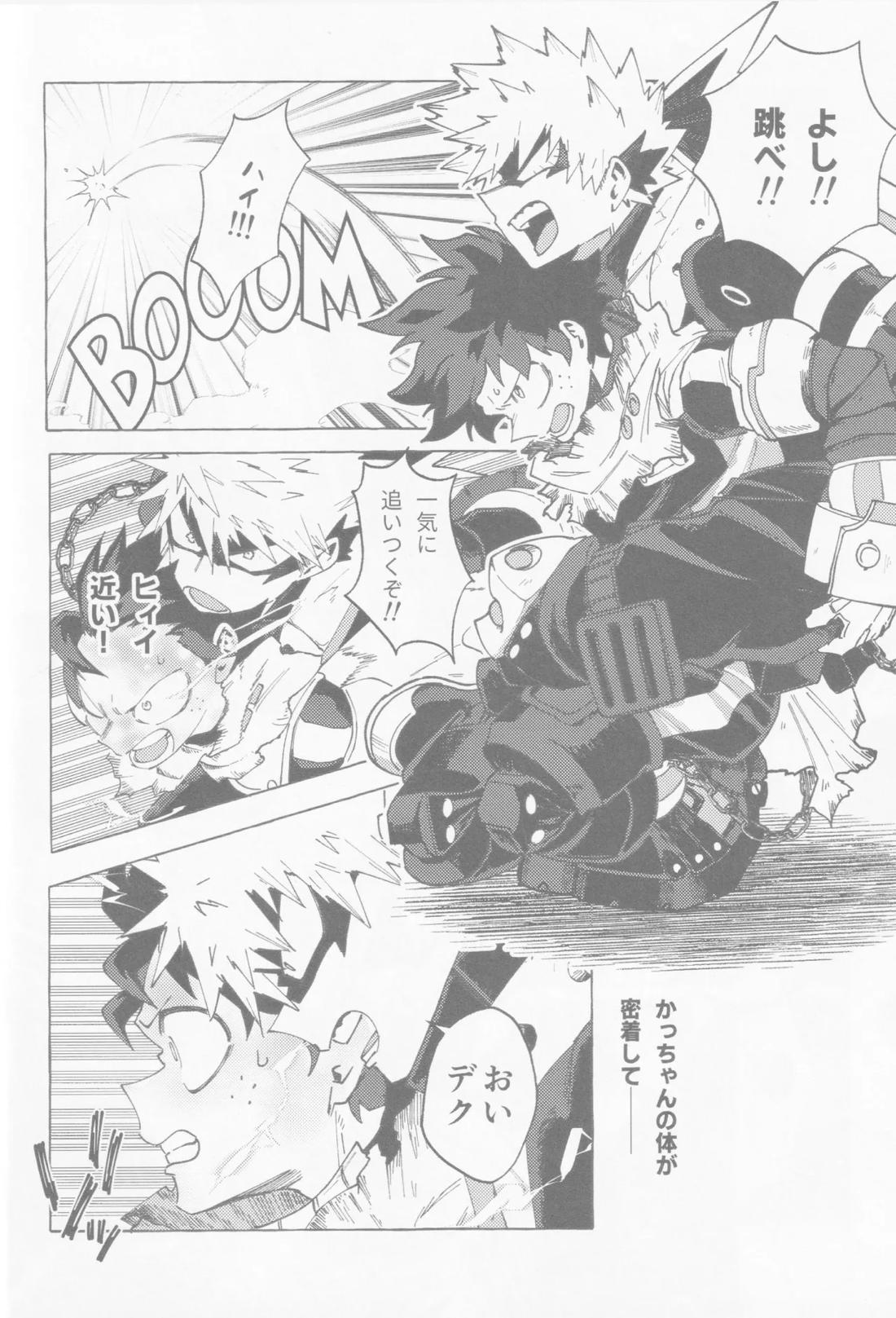 ブルーサワー【僕のヒーローアカデミア/勝デク】 page 31