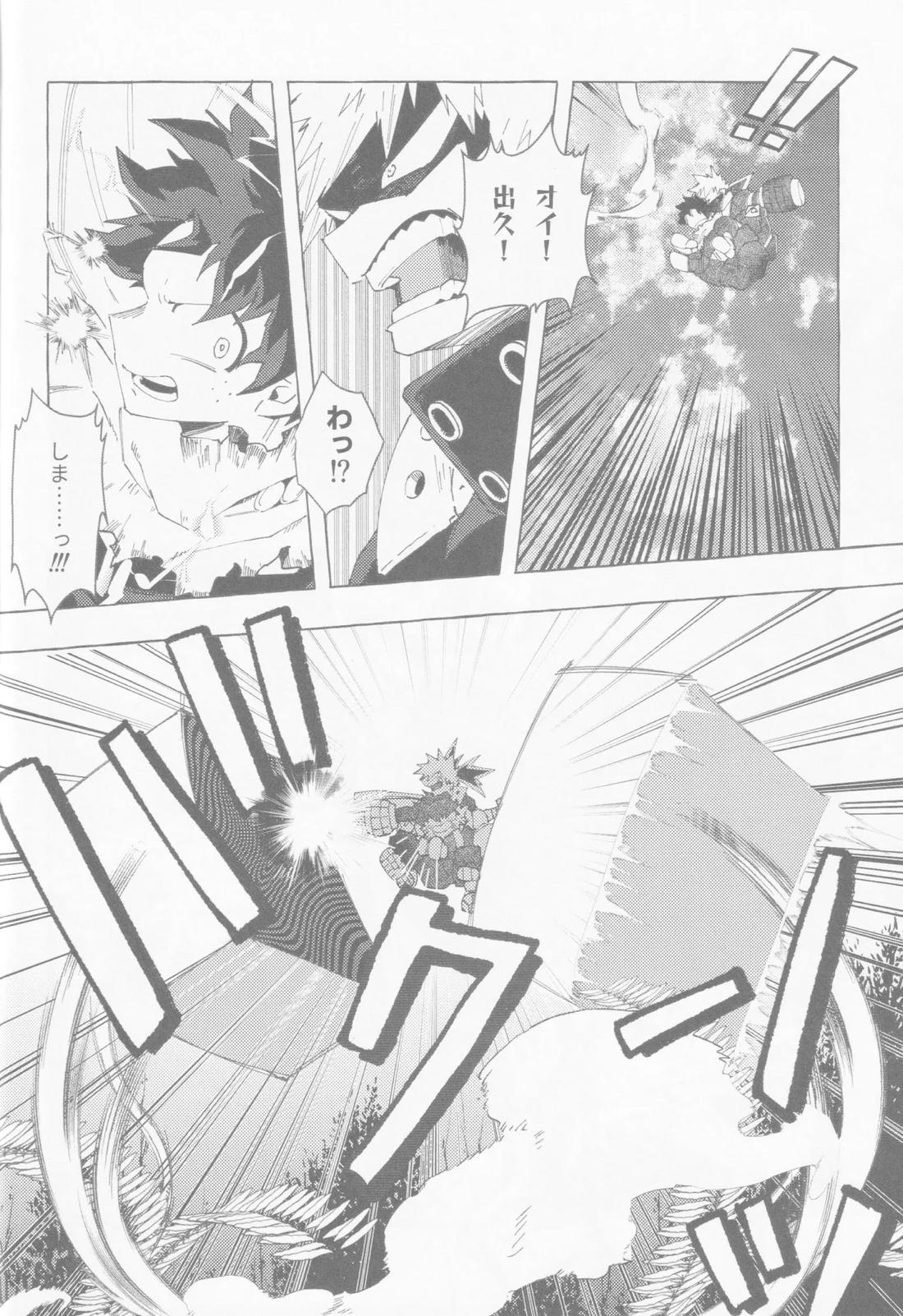 ブルーサワー【僕のヒーローアカデミア/勝デク】 page 33