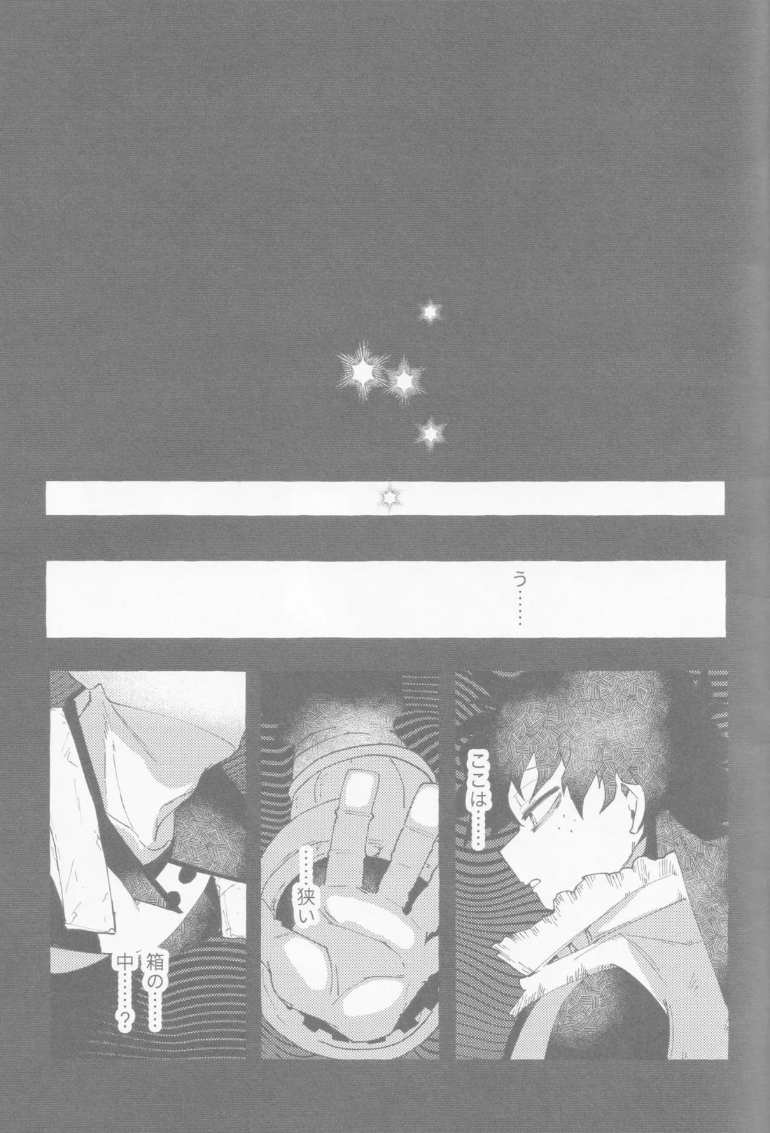 ブルーサワー【僕のヒーローアカデミア/勝デク】 page 34