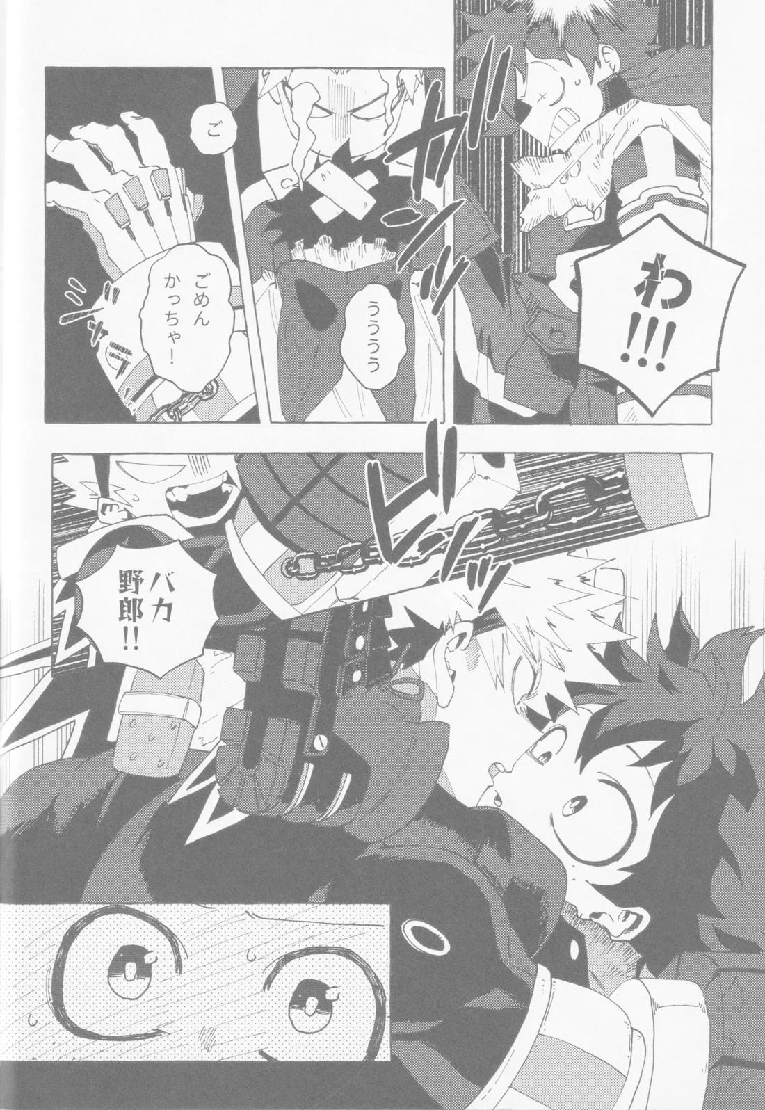 ブルーサワー【僕のヒーローアカデミア/勝デク】 page 37