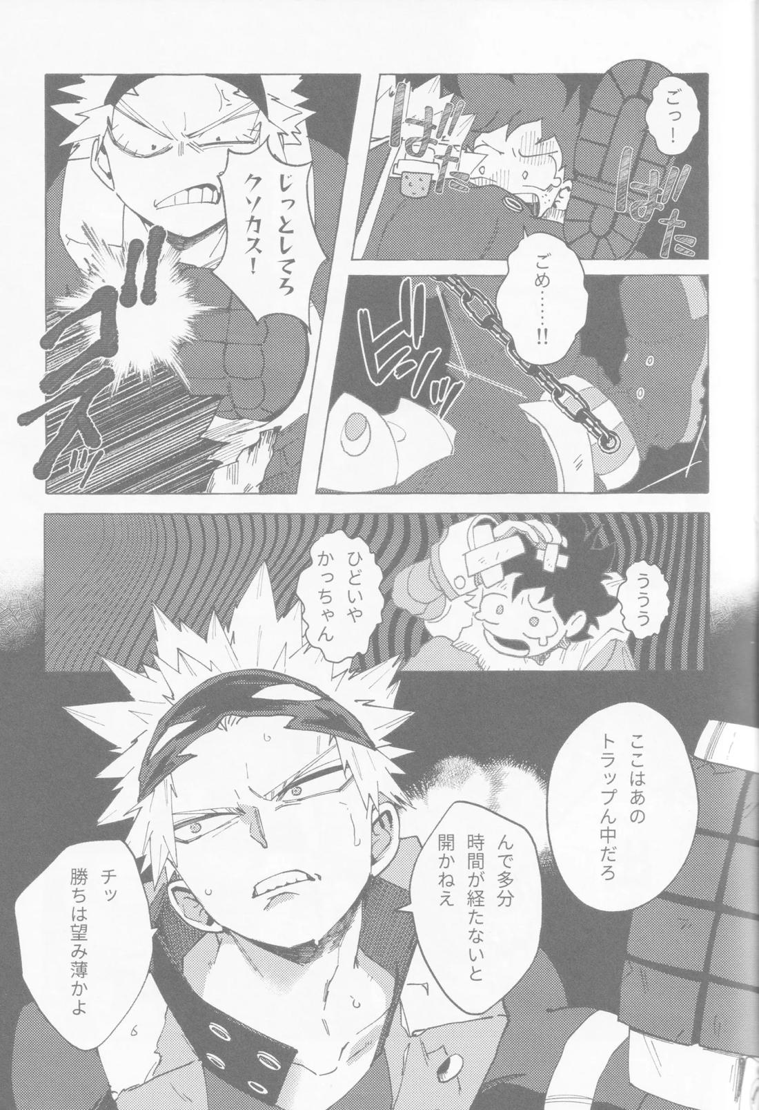 ブルーサワー【僕のヒーローアカデミア/勝デク】 page 38