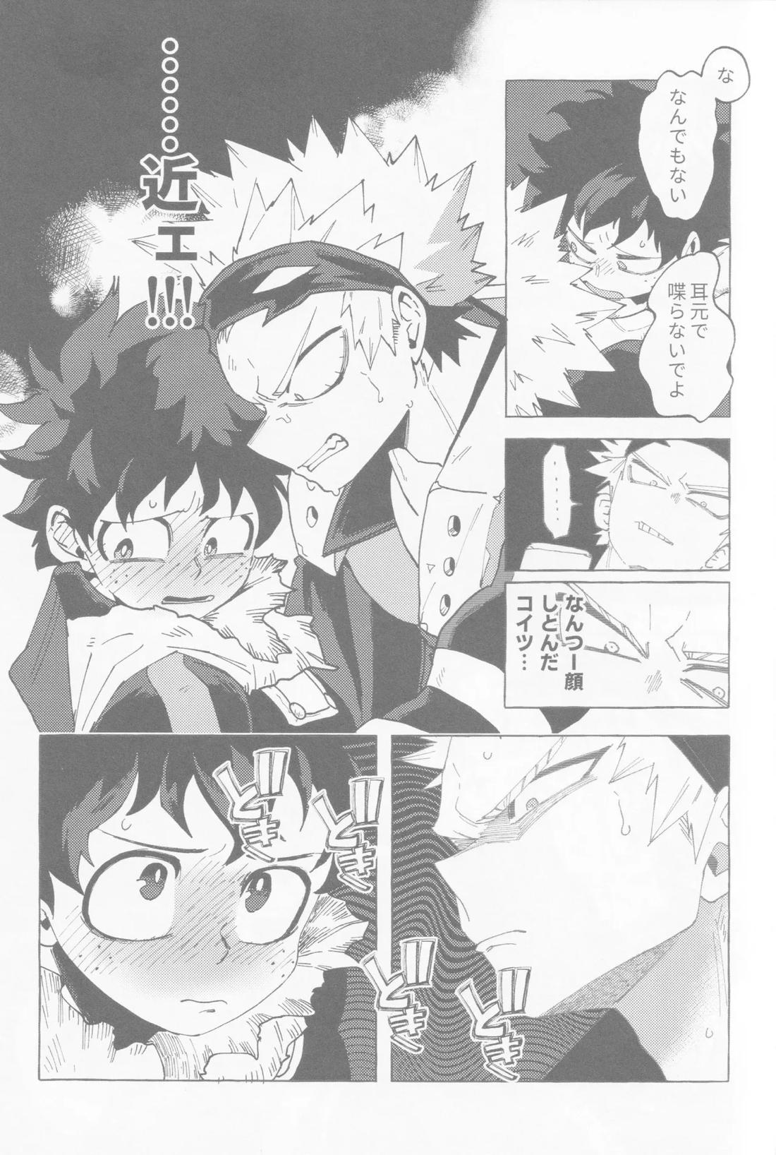 ブルーサワー【僕のヒーローアカデミア/勝デク】 page 40