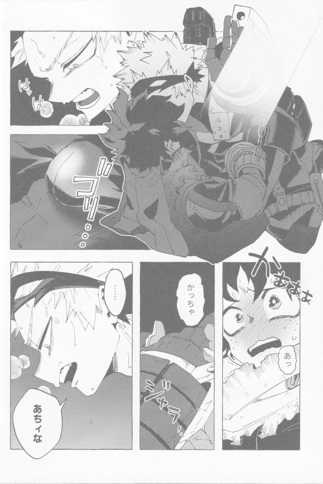ブルーサワー【僕のヒーローアカデミア/勝デク】 page 41