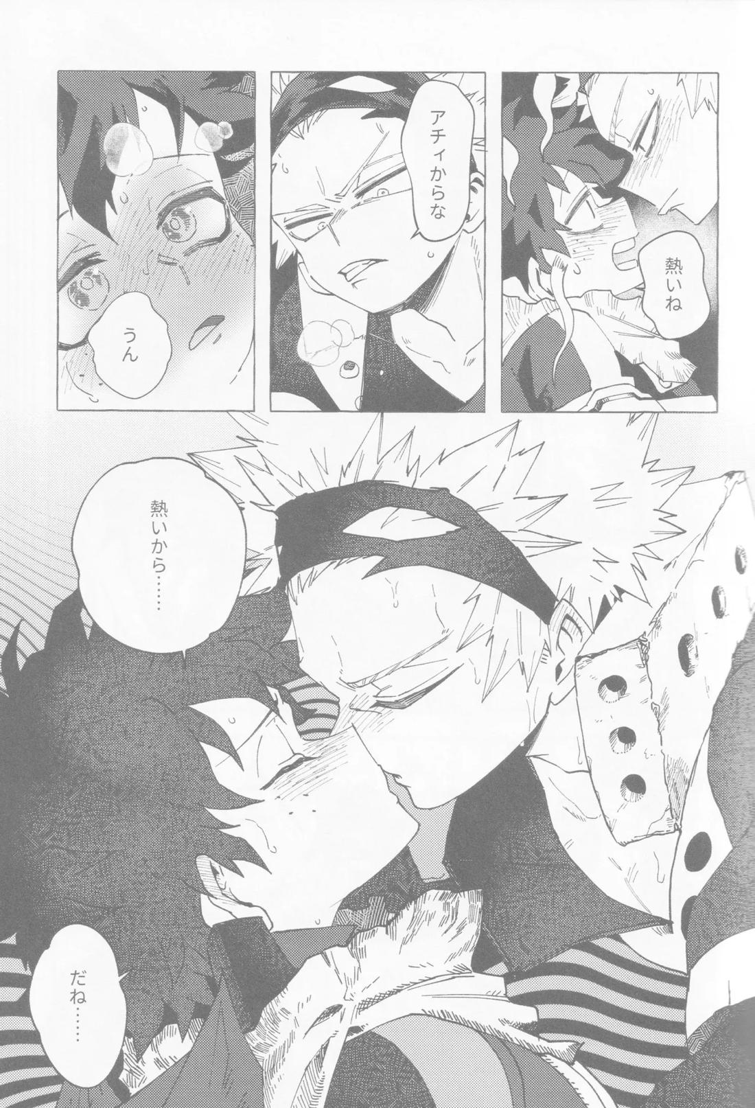 ブルーサワー【僕のヒーローアカデミア/勝デク】 page 42