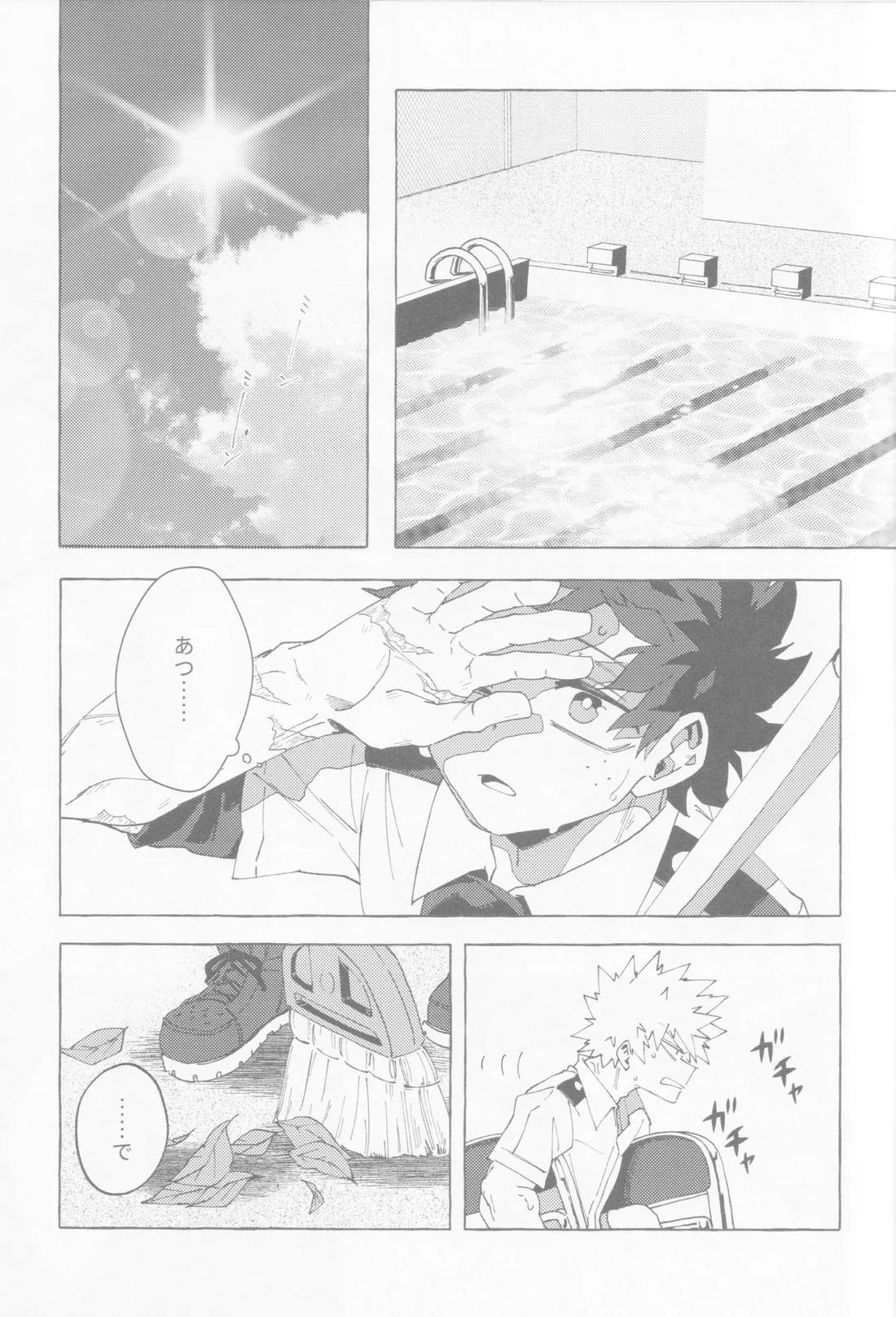 ブルーサワー【僕のヒーローアカデミア/勝デク】 page 46