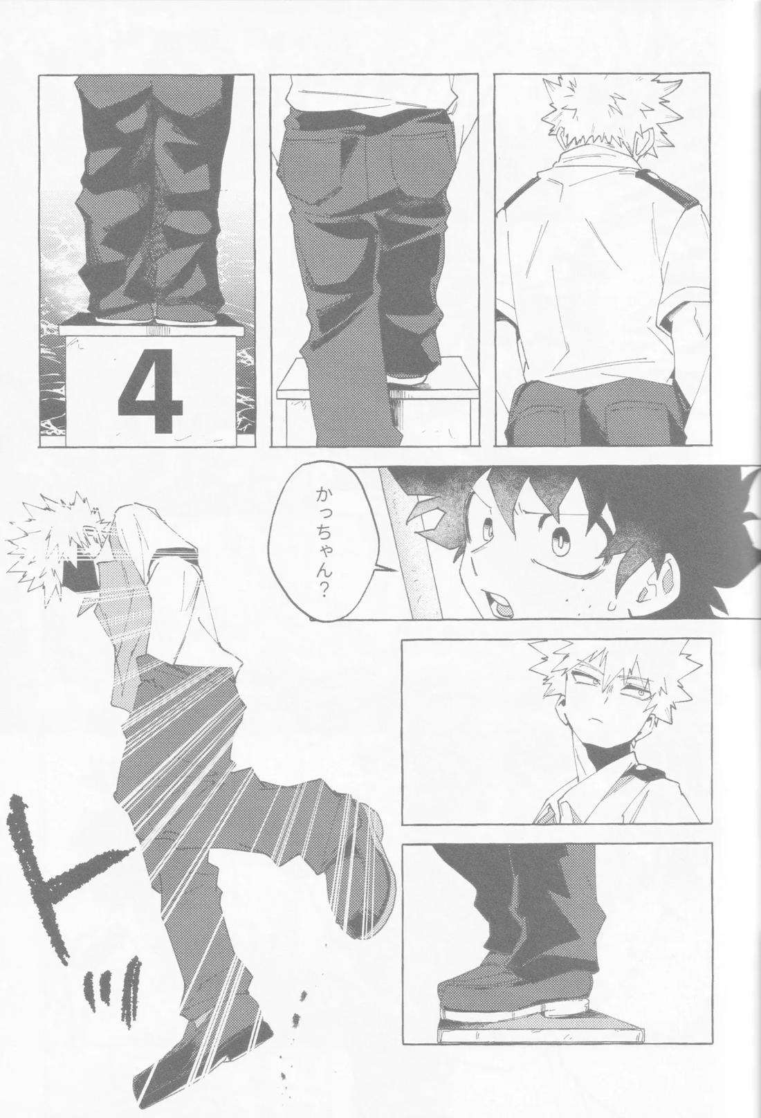 ブルーサワー【僕のヒーローアカデミア/勝デク】 page 50