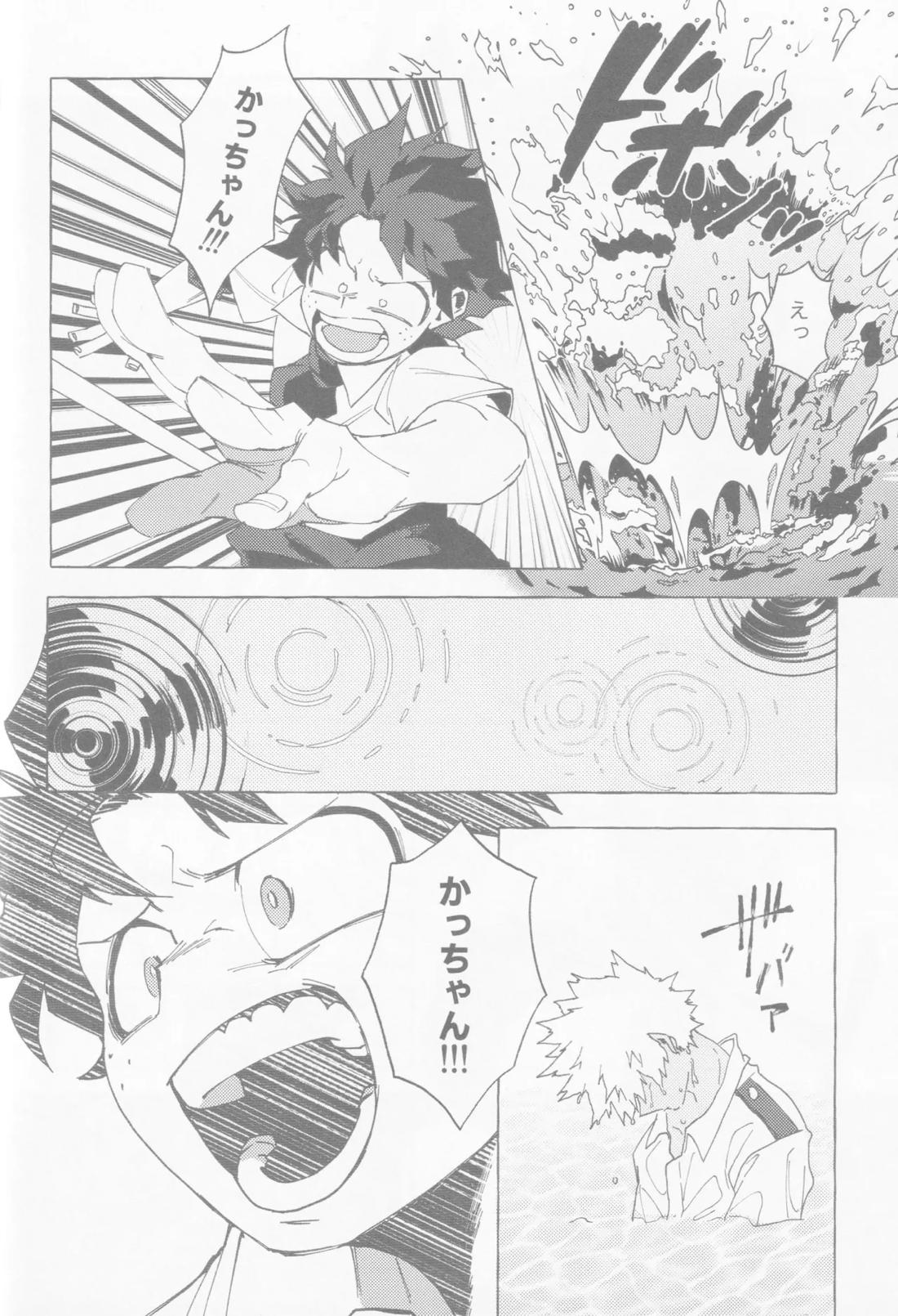 ブルーサワー【僕のヒーローアカデミア/勝デク】 page 51