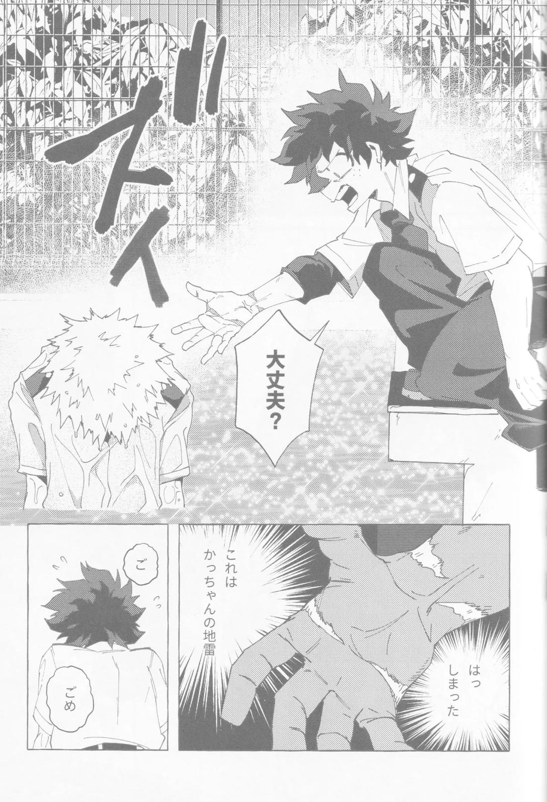 ブルーサワー【僕のヒーローアカデミア/勝デク】 page 52