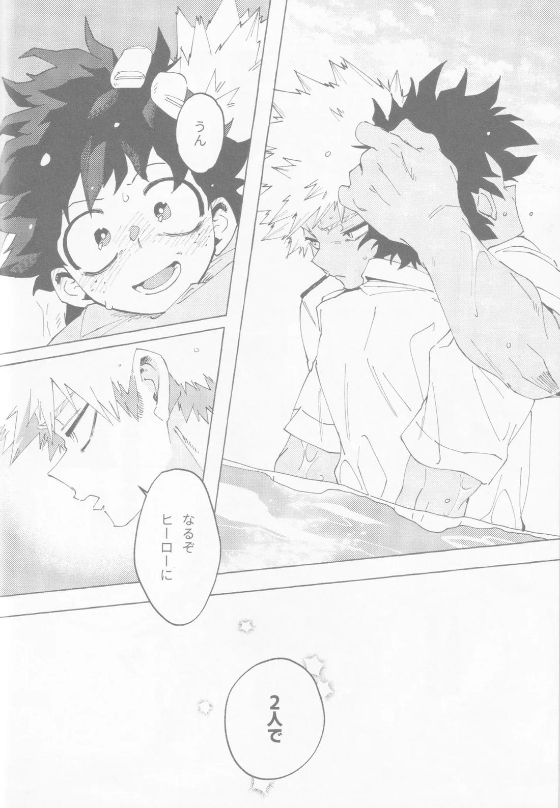 ブルーサワー【僕のヒーローアカデミア/勝デク】 page 59
