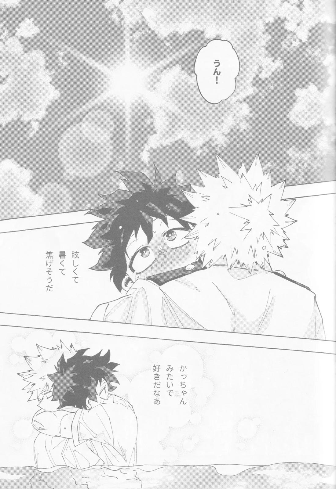 ブルーサワー【僕のヒーローアカデミア/勝デク】 page 60