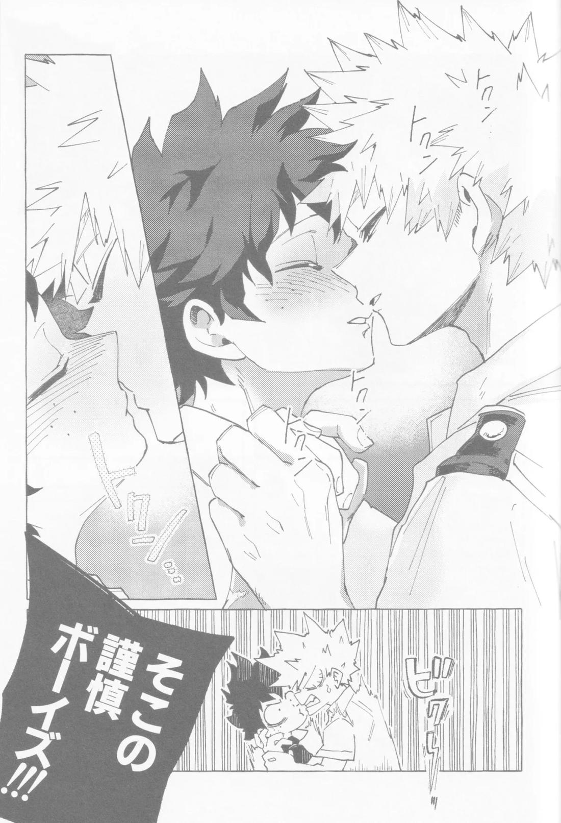 ブルーサワー【僕のヒーローアカデミア/勝デク】 page 62
