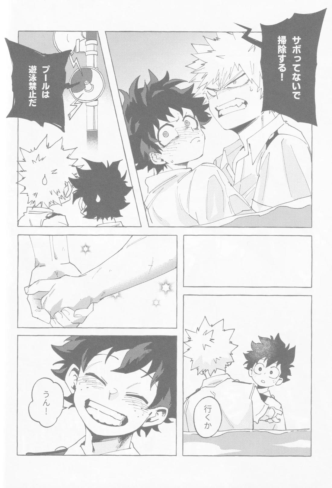 ブルーサワー【僕のヒーローアカデミア/勝デク】 page 63