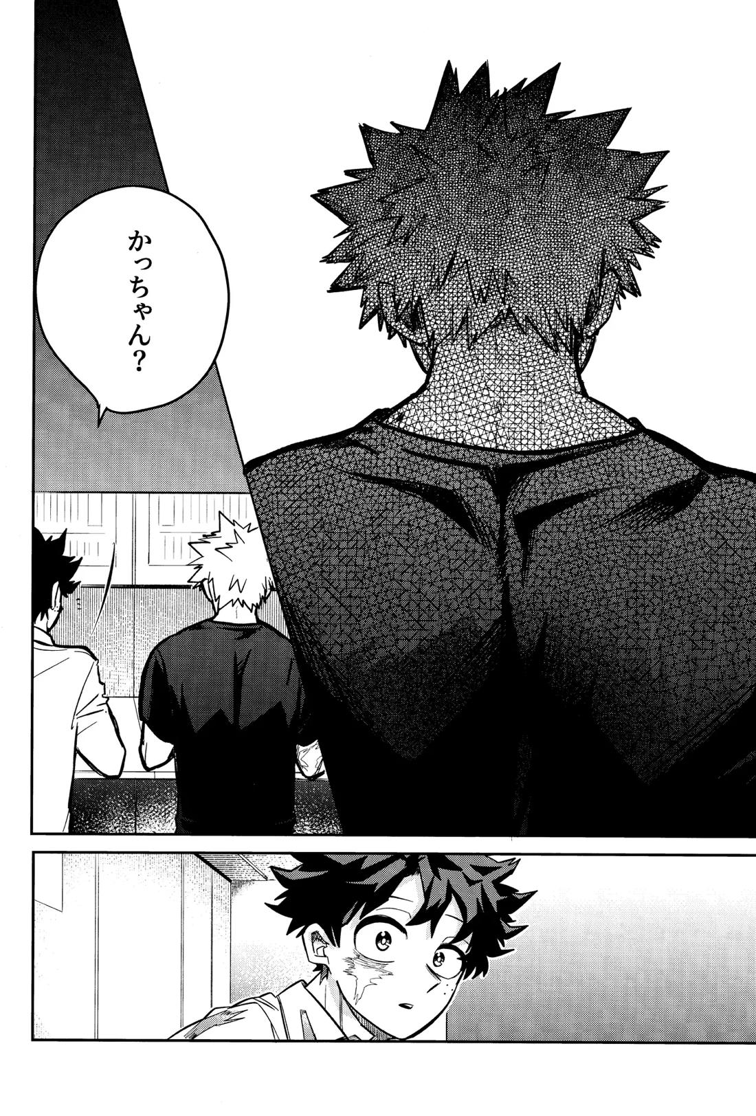 行灯の火で煙草を呑む【僕のヒーローアカデミア/勝デク】 page 13