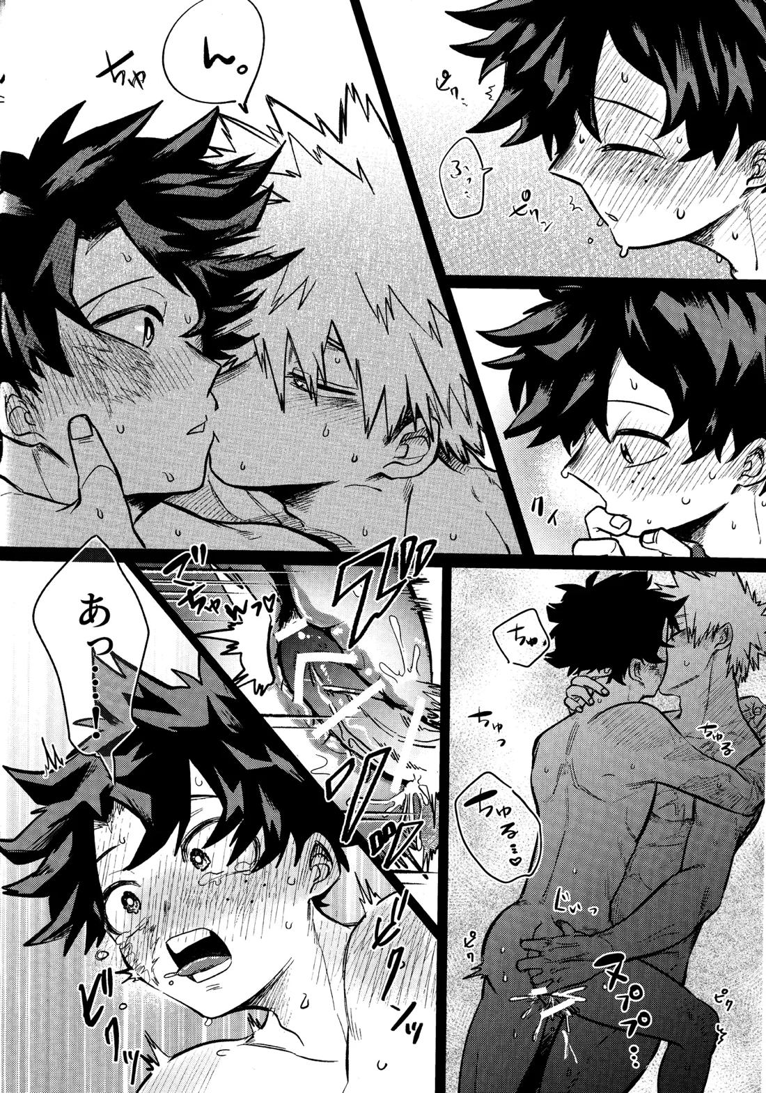 行灯の火で煙草を呑む【僕のヒーローアカデミア/勝デク】 page 17