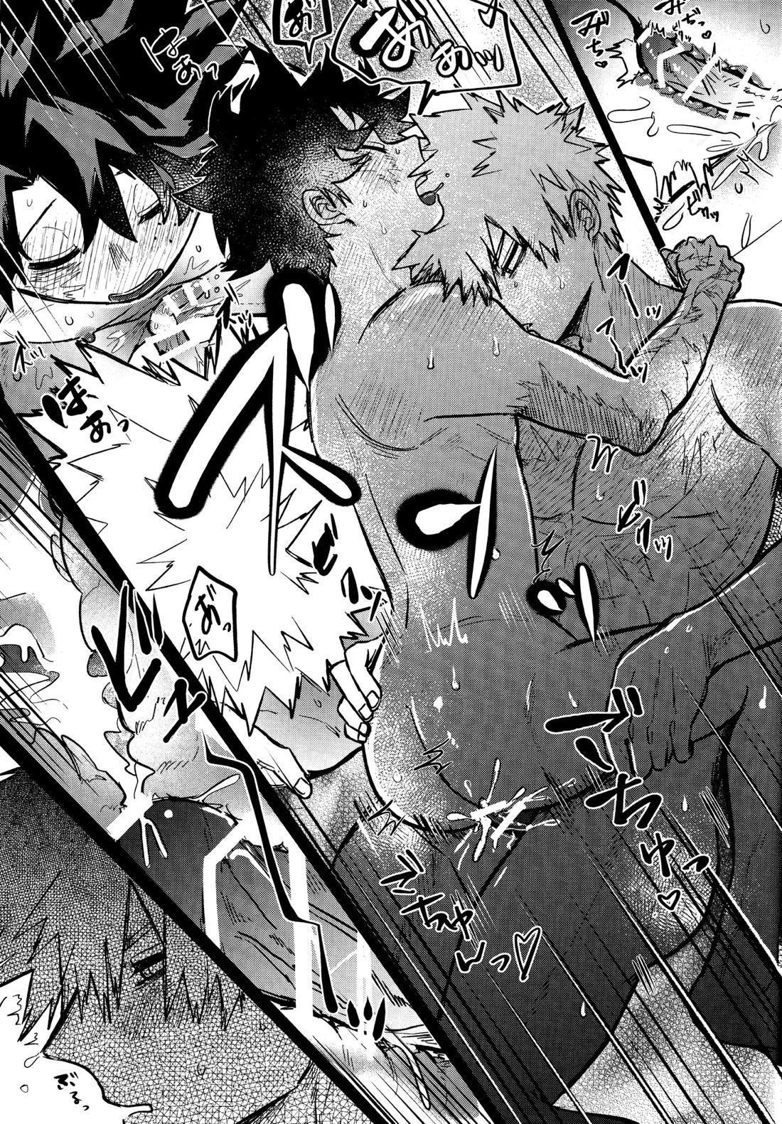 行灯の火で煙草を呑む【僕のヒーローアカデミア/勝デク】 page 18