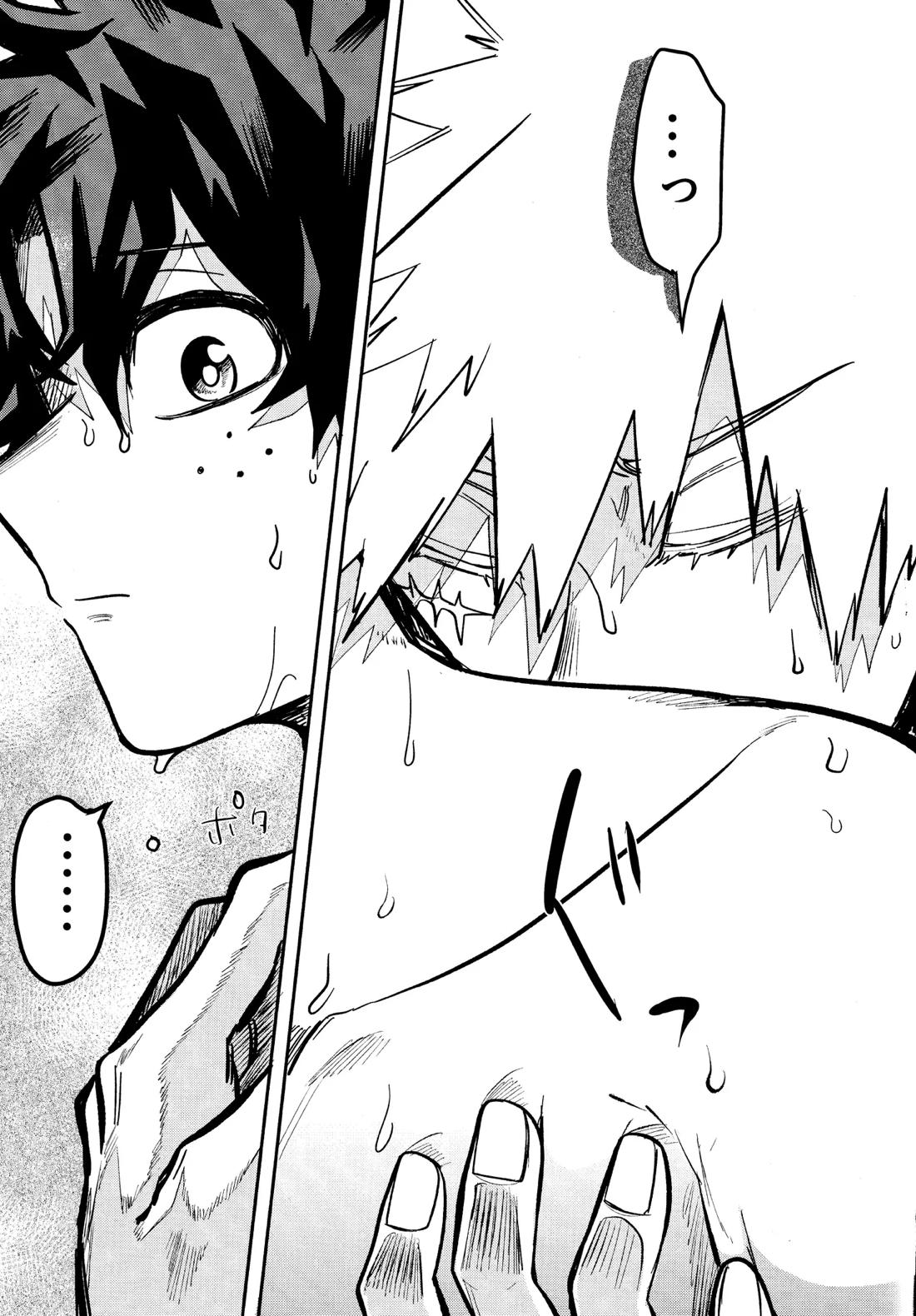 行灯の火で煙草を呑む【僕のヒーローアカデミア/勝デク】 page 20