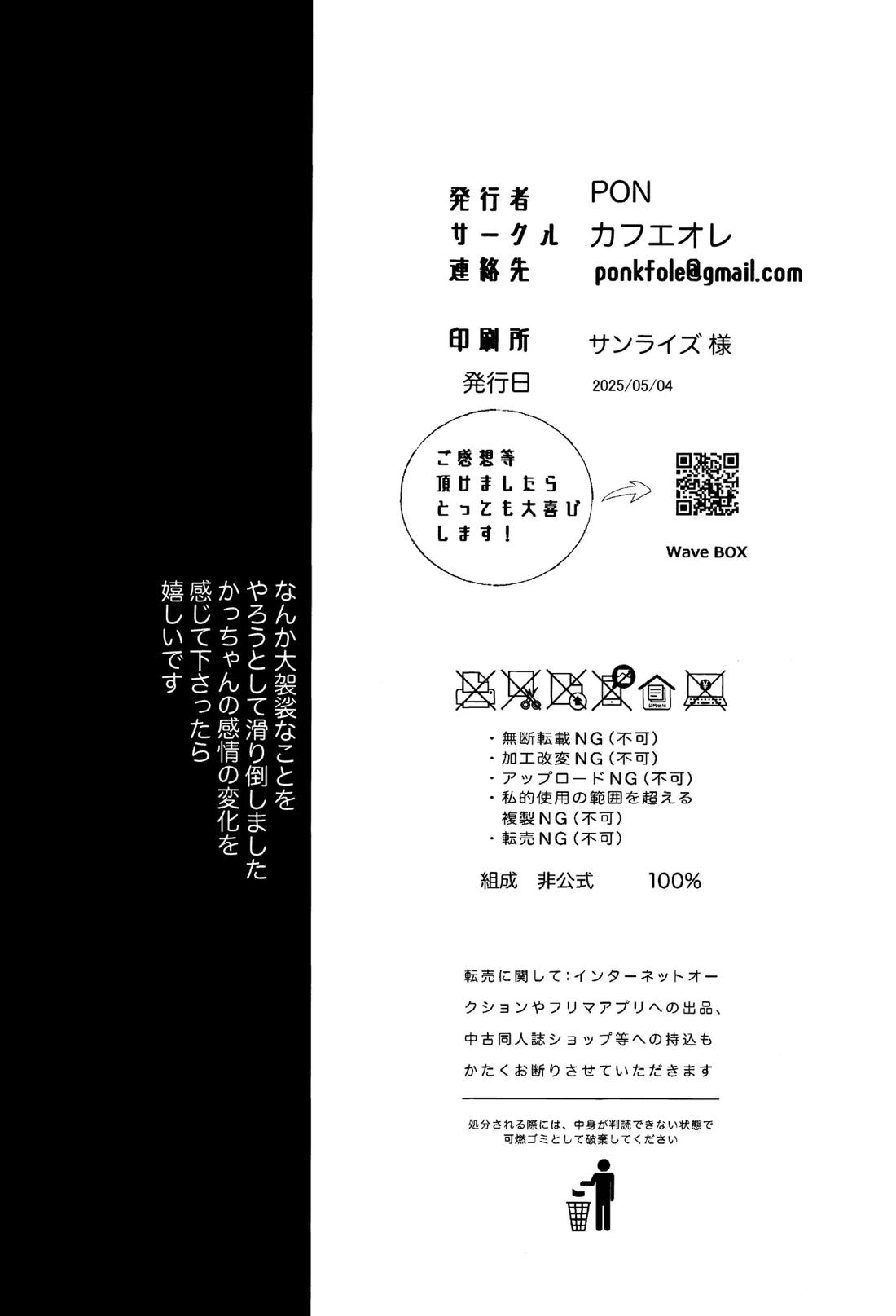 行灯の火で煙草を呑む【僕のヒーローアカデミア/勝デク】 page 35