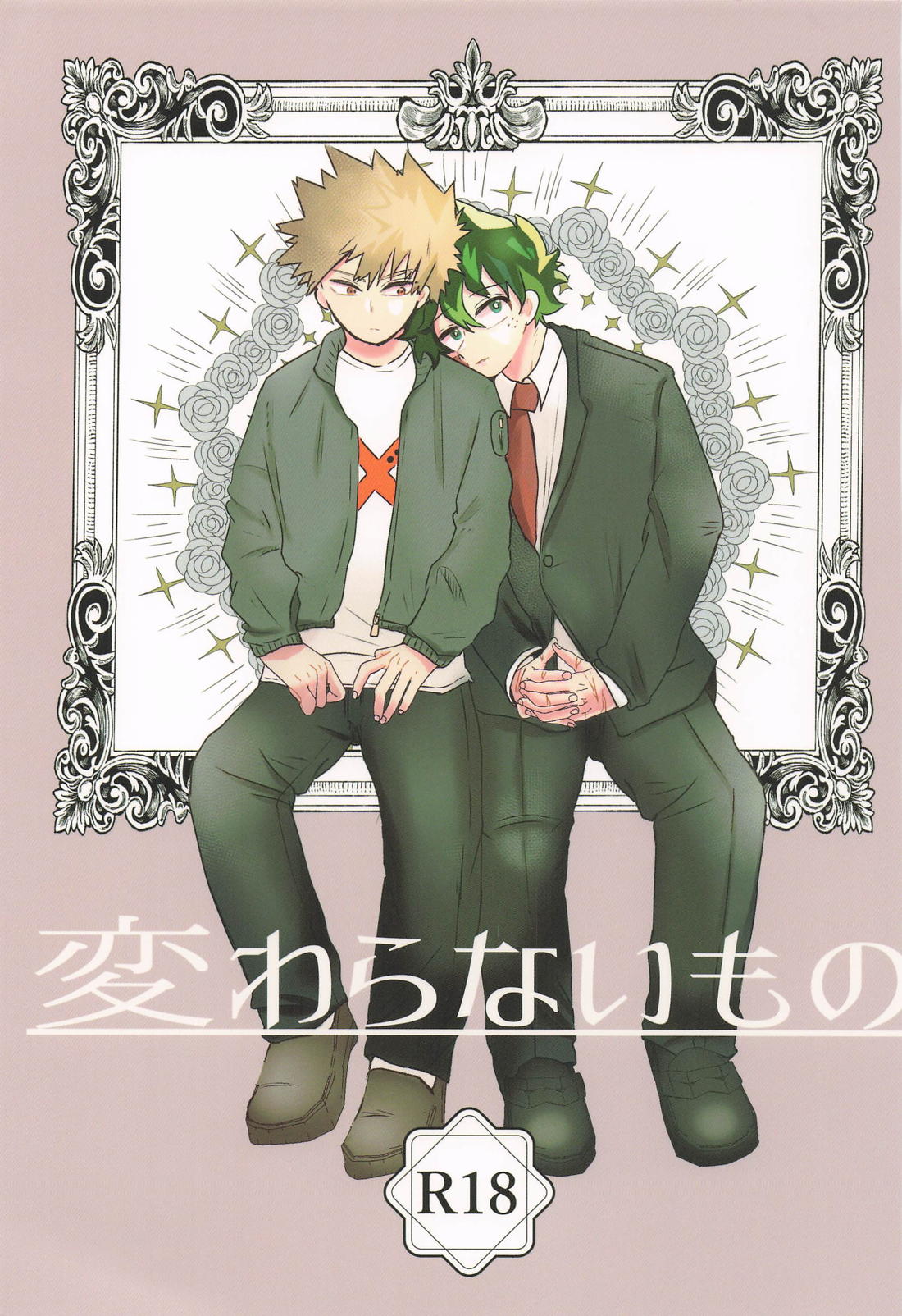 BL manga "変わらないもの【僕のヒーローアカデミア/出勝】" cover image