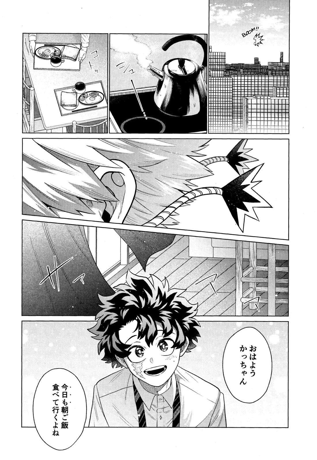 運命なんかじゃない【僕のヒーローアカデミア/勝デク】 page 15