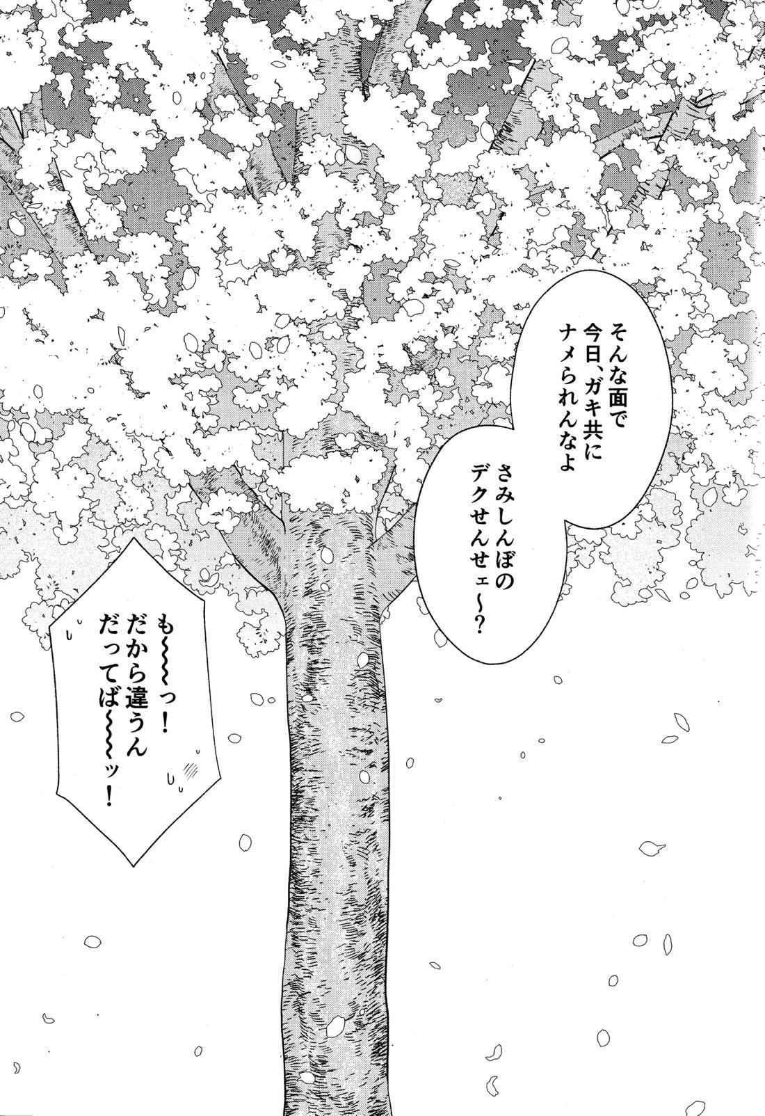 運命なんかじゃない【僕のヒーローアカデミア/勝デク】 page 20