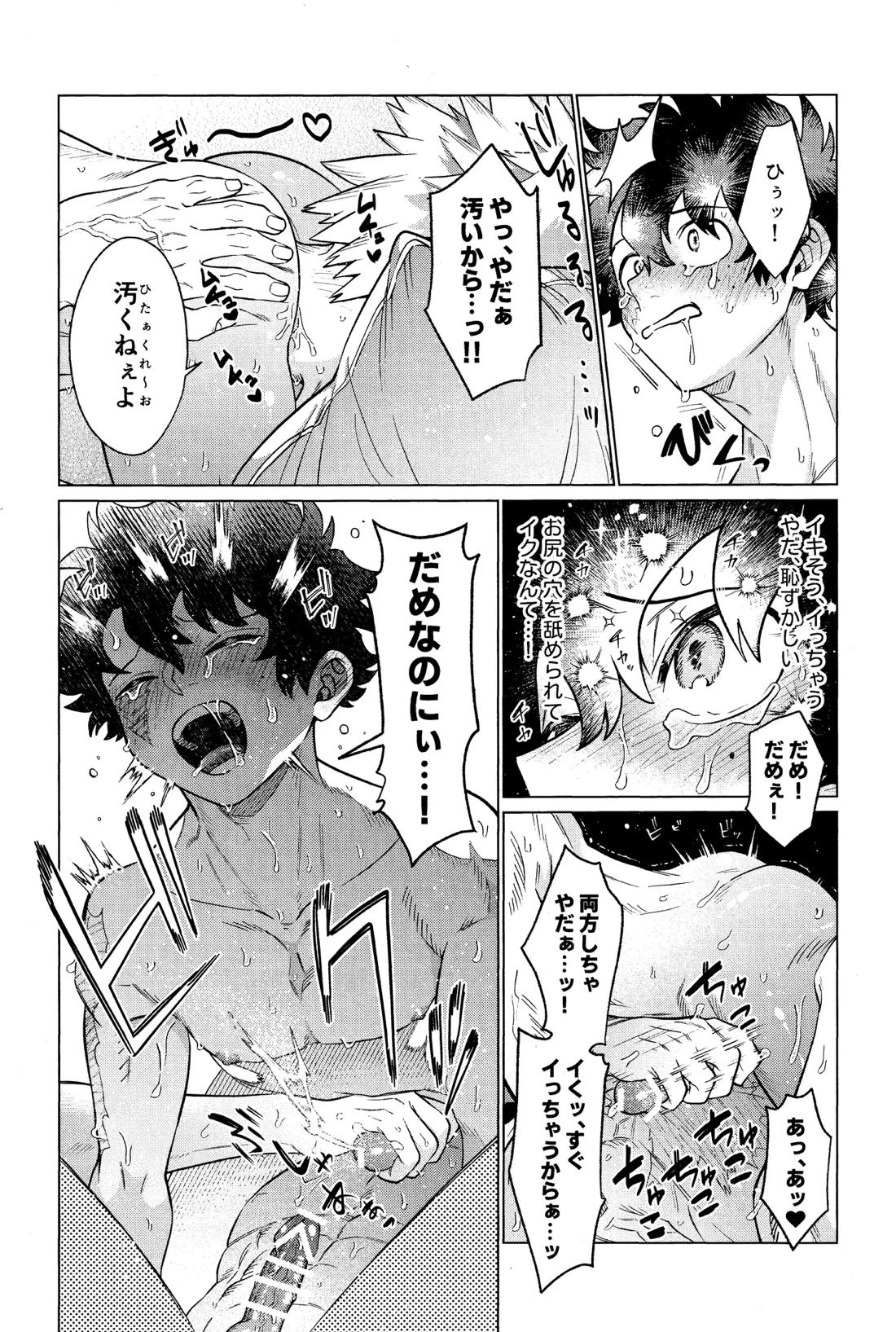 運命なんかじゃない【僕のヒーローアカデミア/勝デク】 page 38