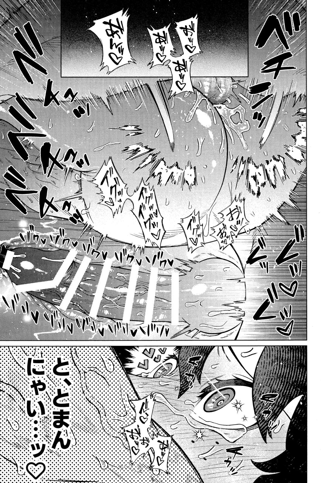運命なんかじゃない【僕のヒーローアカデミア/勝デク】 page 46