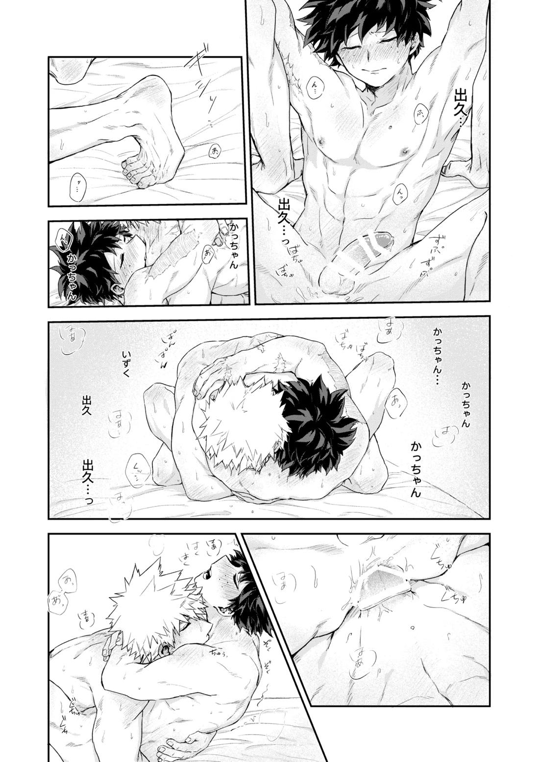 temperature.【僕のヒーローアカデミア/勝デク】 page 26