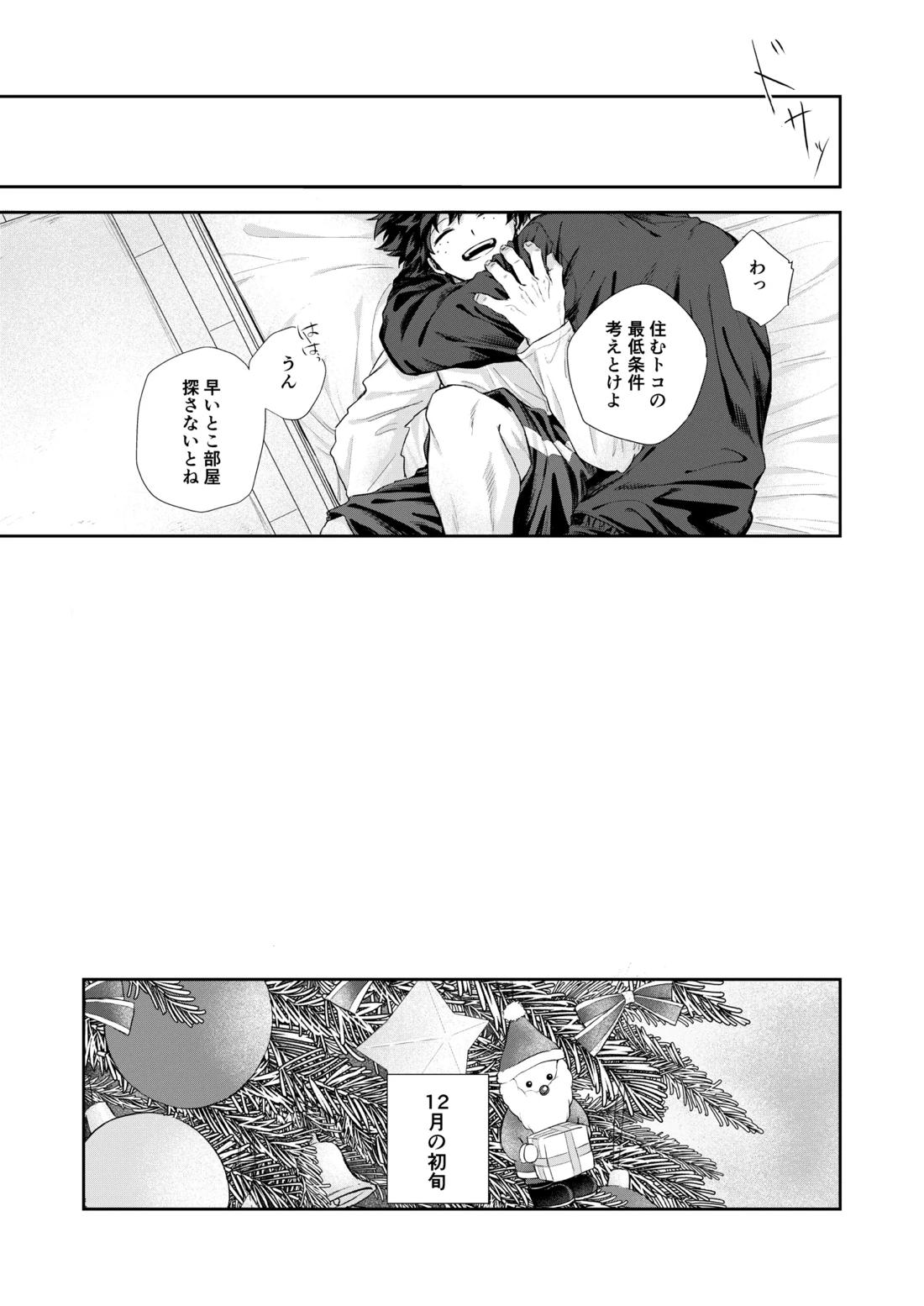 temperature.【僕のヒーローアカデミア/勝デク】 page 32